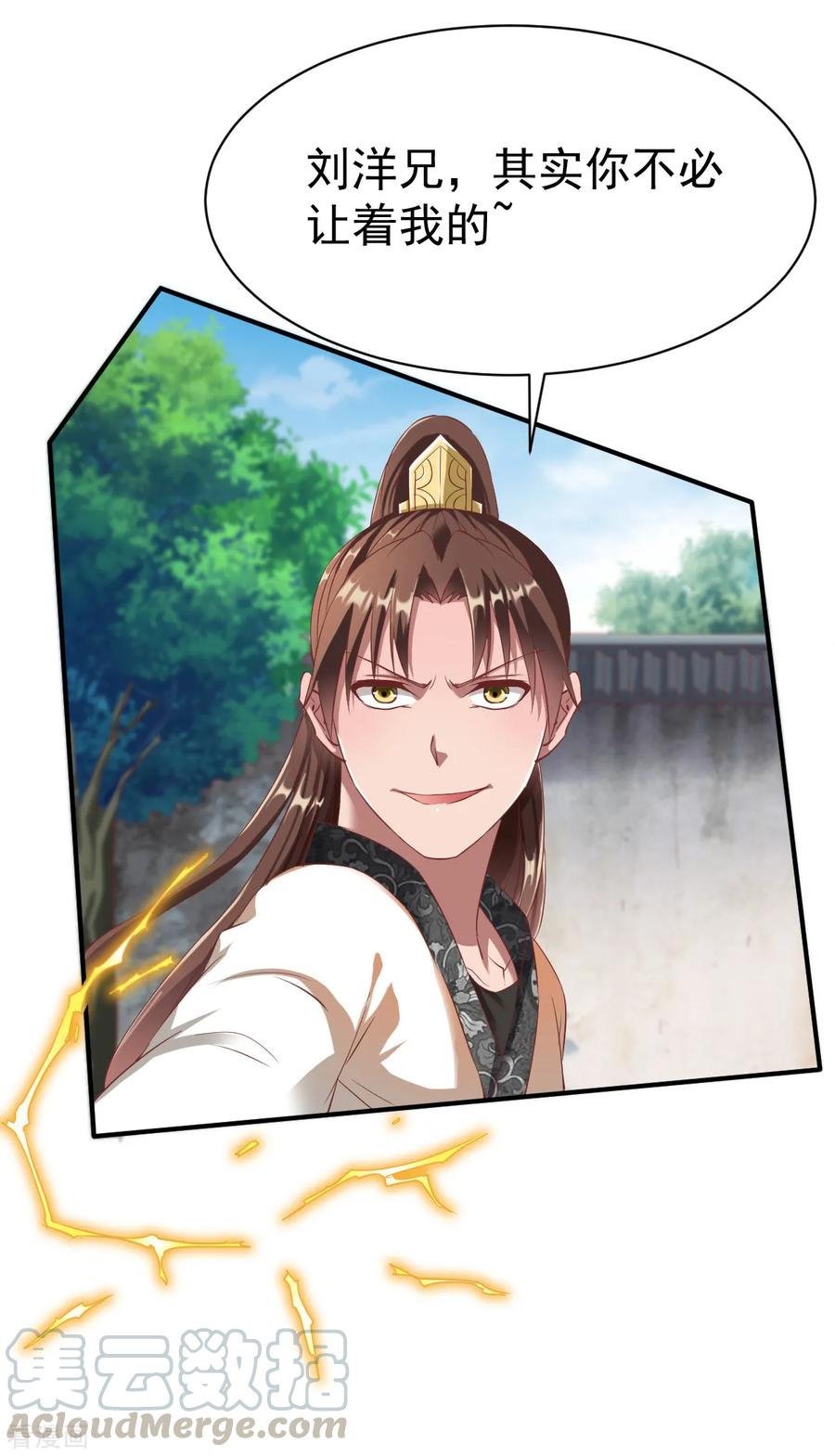 战鼎漫画,第24话 缠斗，旗鼓相当!1图