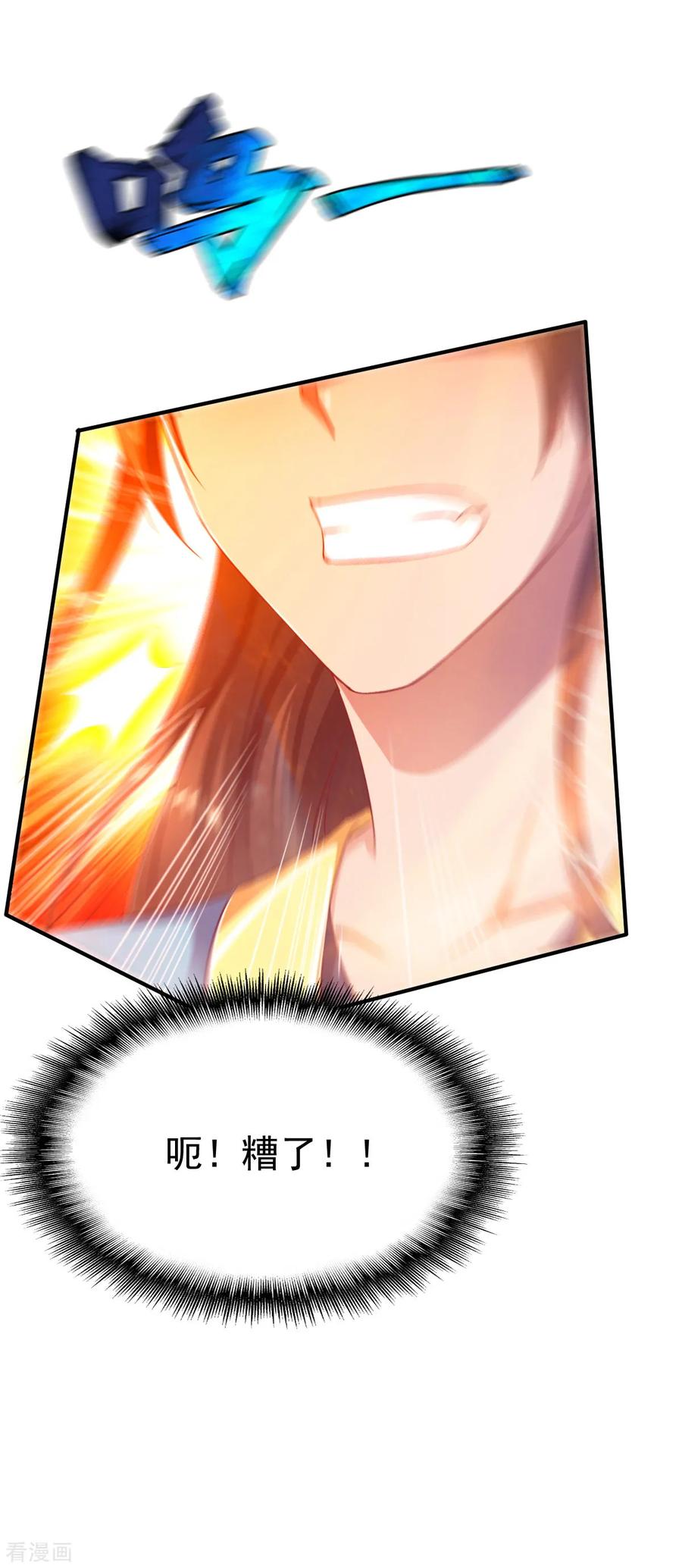 战鼎漫画,第32话 闭关3图