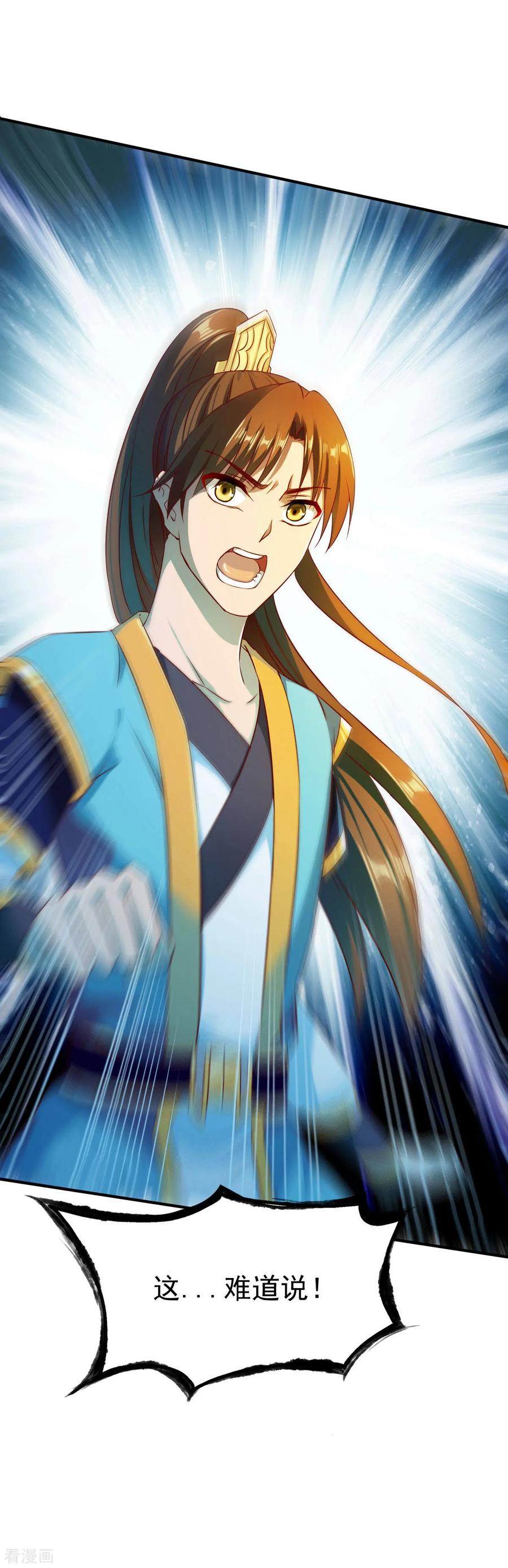 战鼎漫画,第39话 战红狼2图