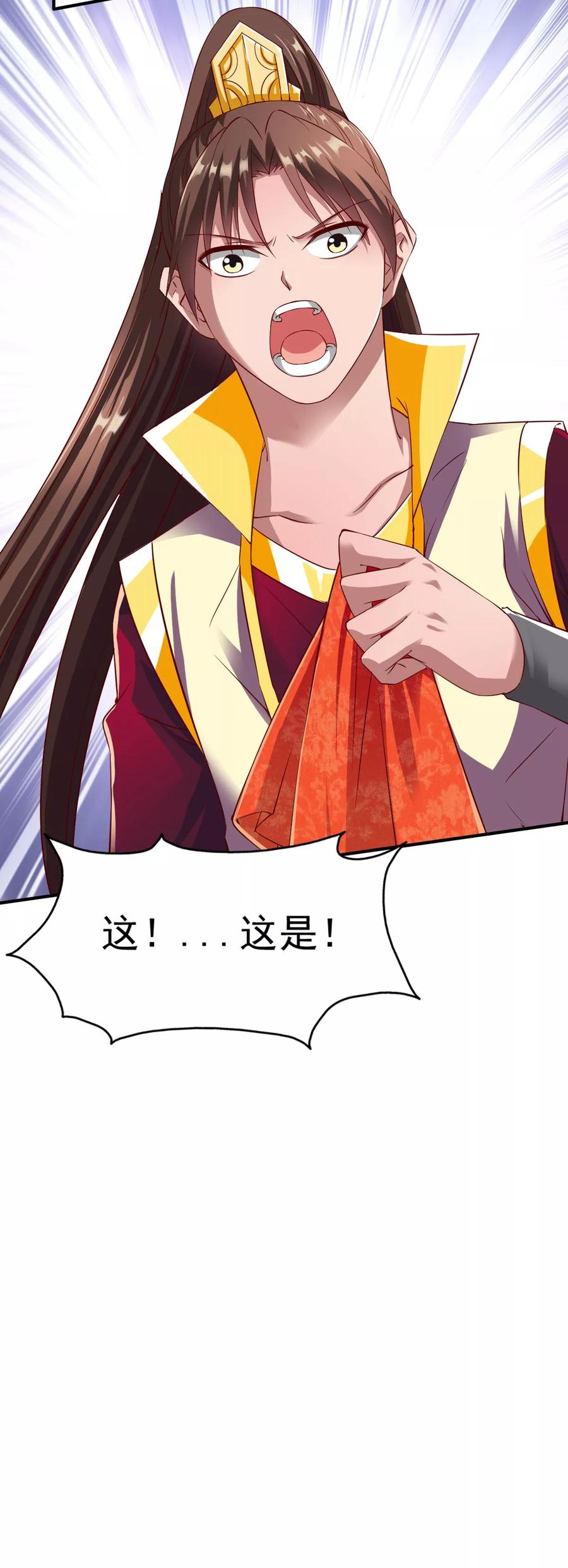 战鼎漫画,第18话 首现雾化期内丹!3图