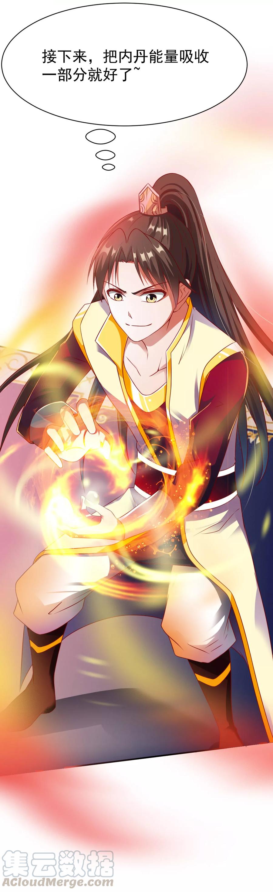 战鼎漫画,第17话 鉴宝，众目睽睽1图