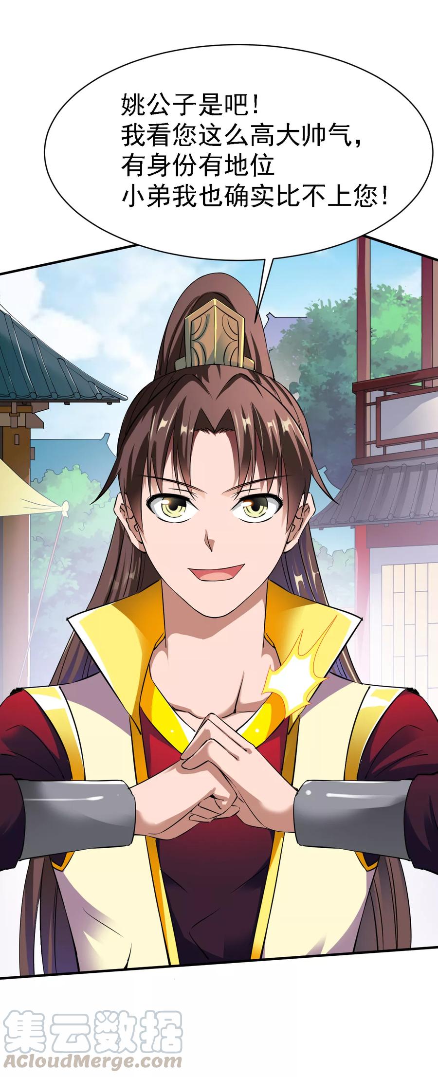 战鼎漫画,第14话 倒霉的逛街日1图