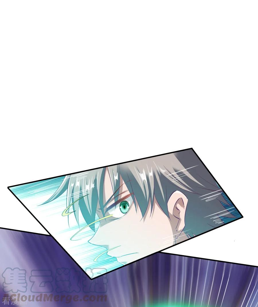 战鼎漫画,第48话 打断狗腿1图