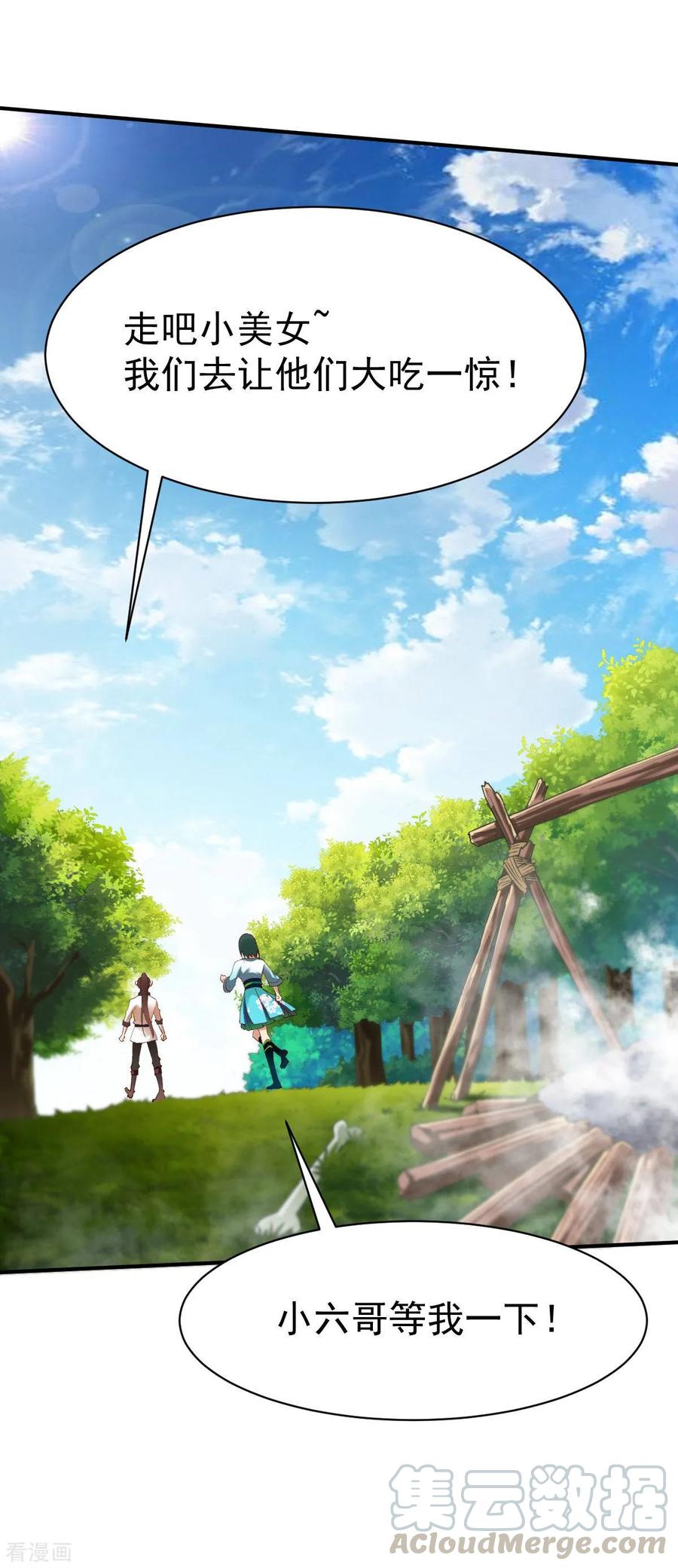 战鼎漫画,第22话 准佣兵考核!1图