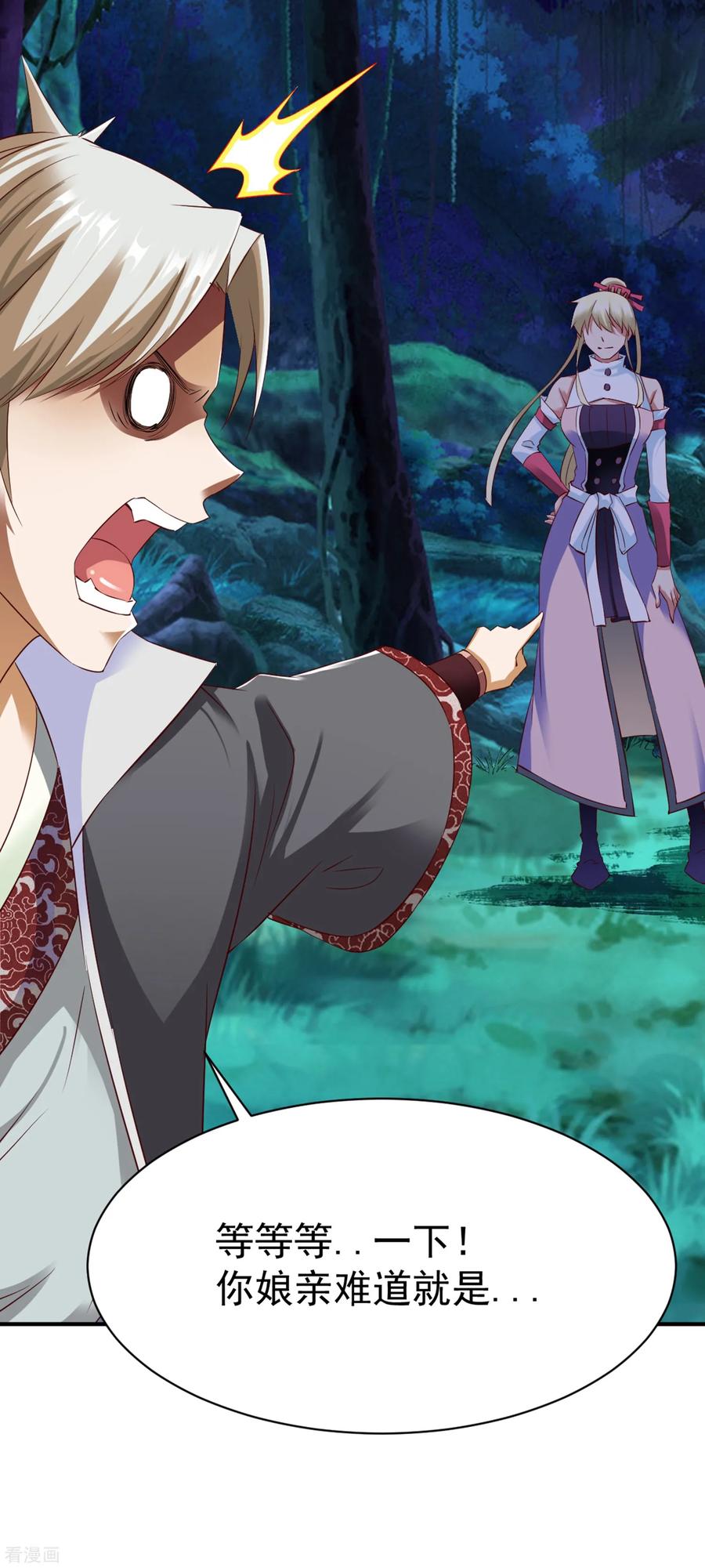 战鼎漫画,第46话 江明的宝藏线索2图