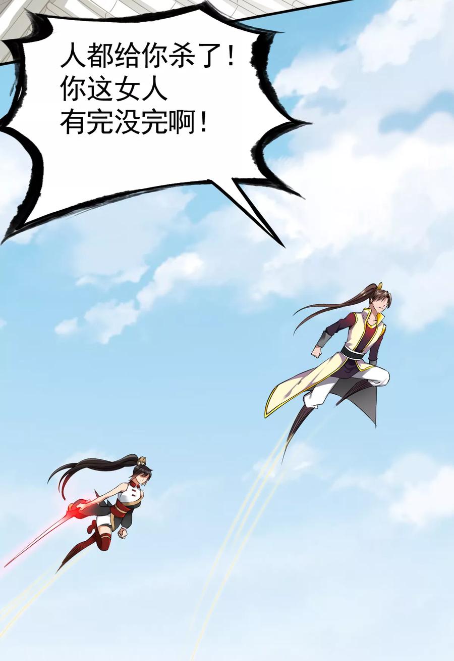 战鼎漫画,第15话 苏大小姐的怒火2图