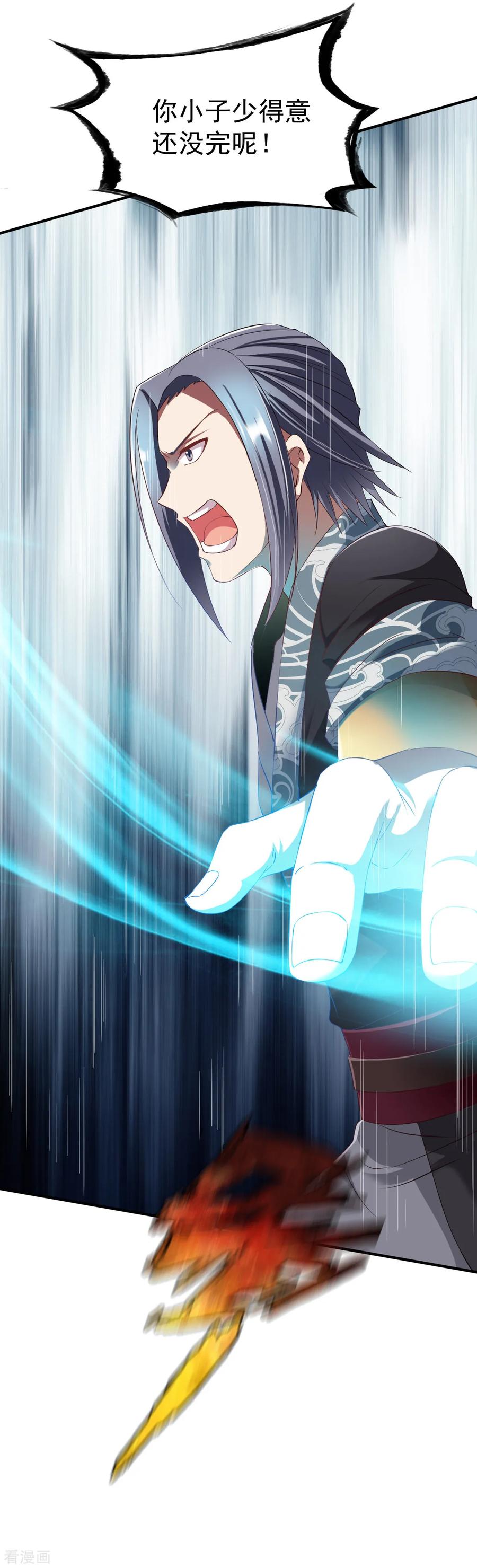 战鼎漫画,第24话 缠斗，旗鼓相当!2图