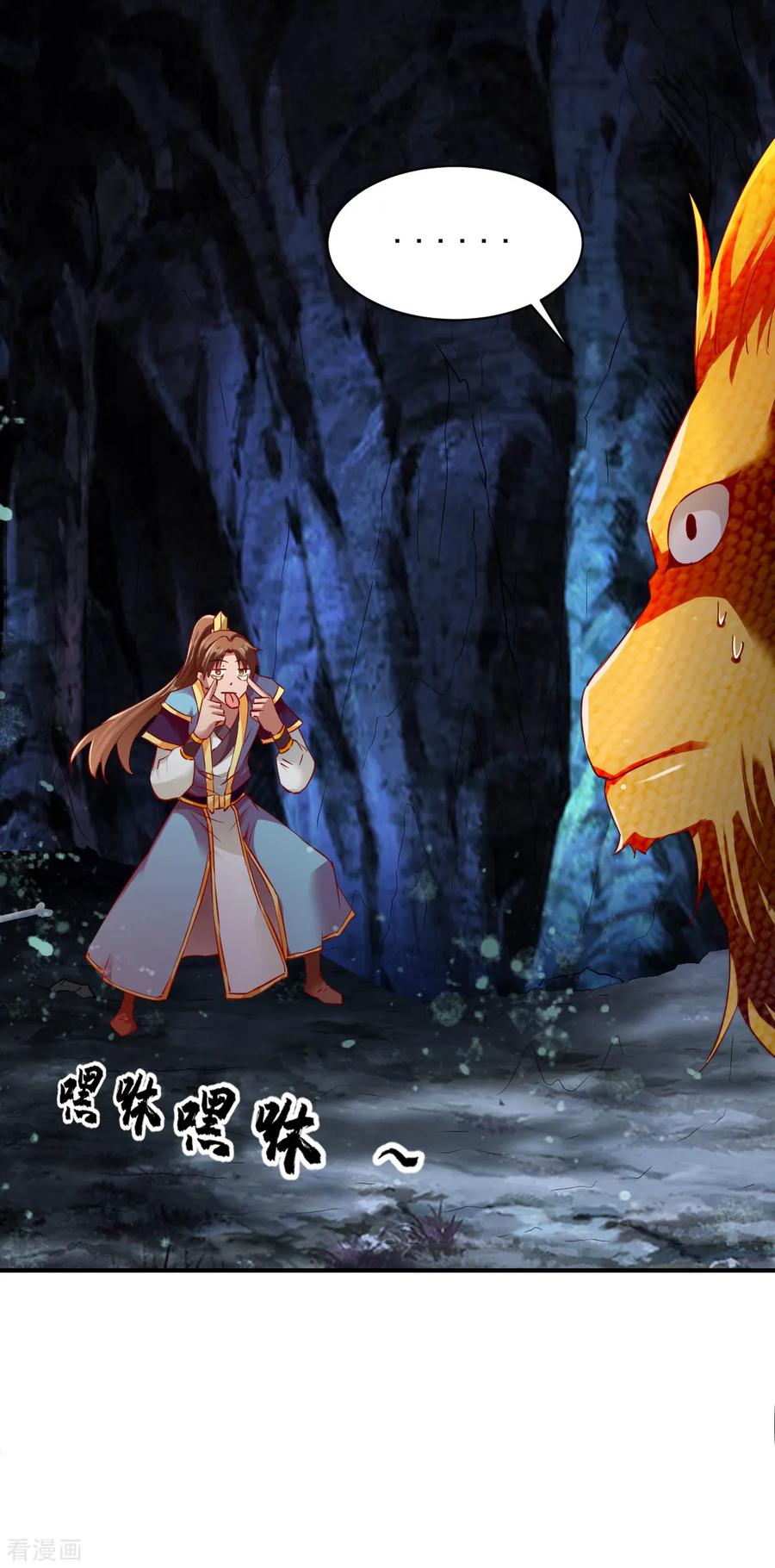 战鼎漫画,第62话 争分夺秒抢夺宝树4图