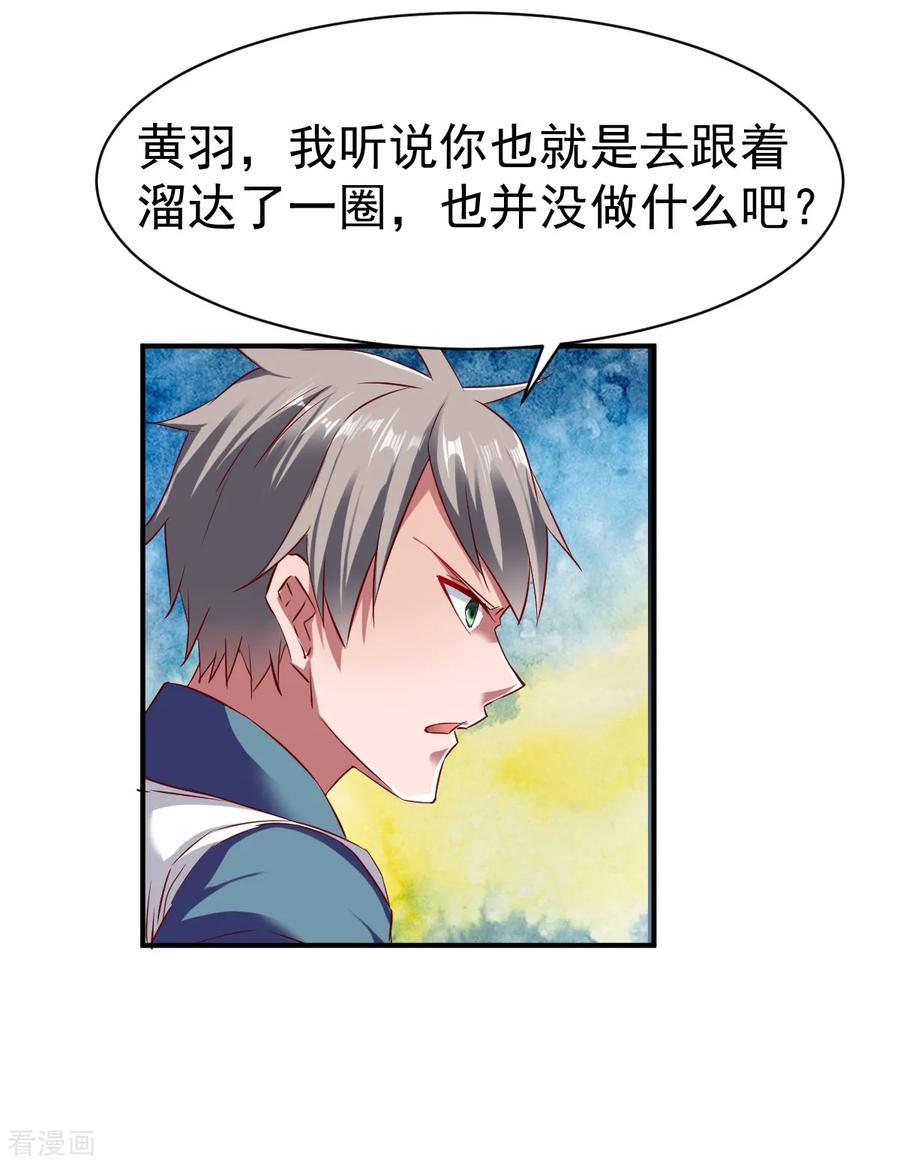 战鼎漫画,第67话 目标冰蓝城5图