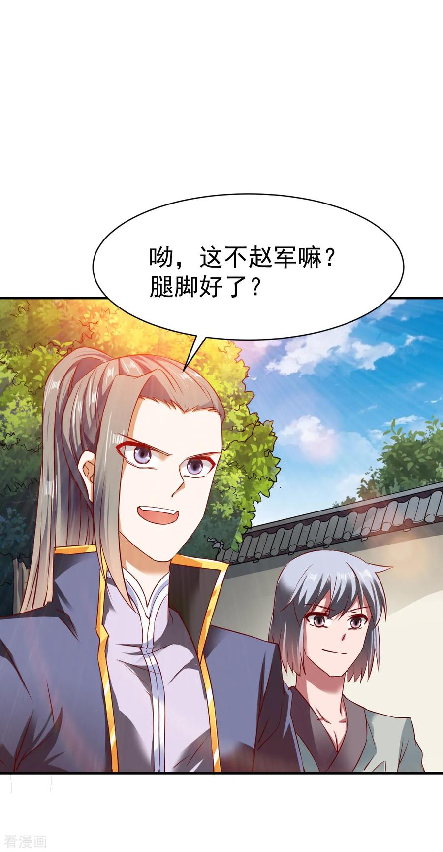 战鼎漫画,第67话 目标冰蓝城3图
