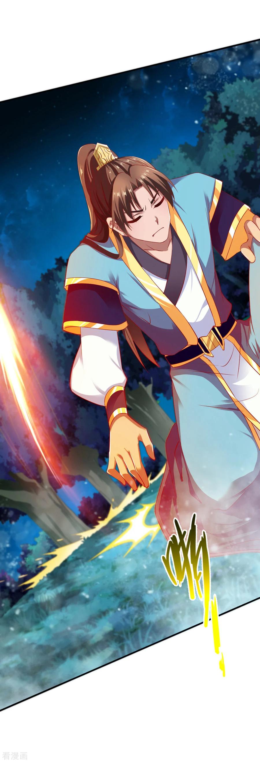 战鼎漫画,第41话 狼王3图