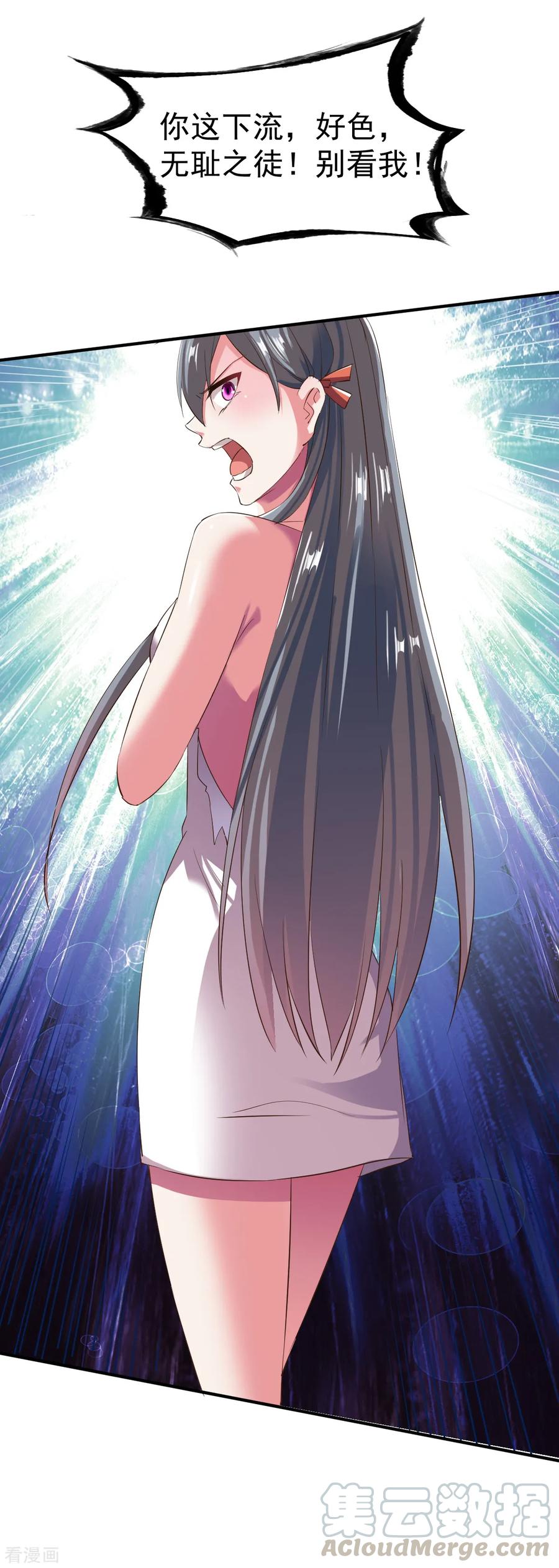 战鼎漫画,第51话 暴怒的女人1图