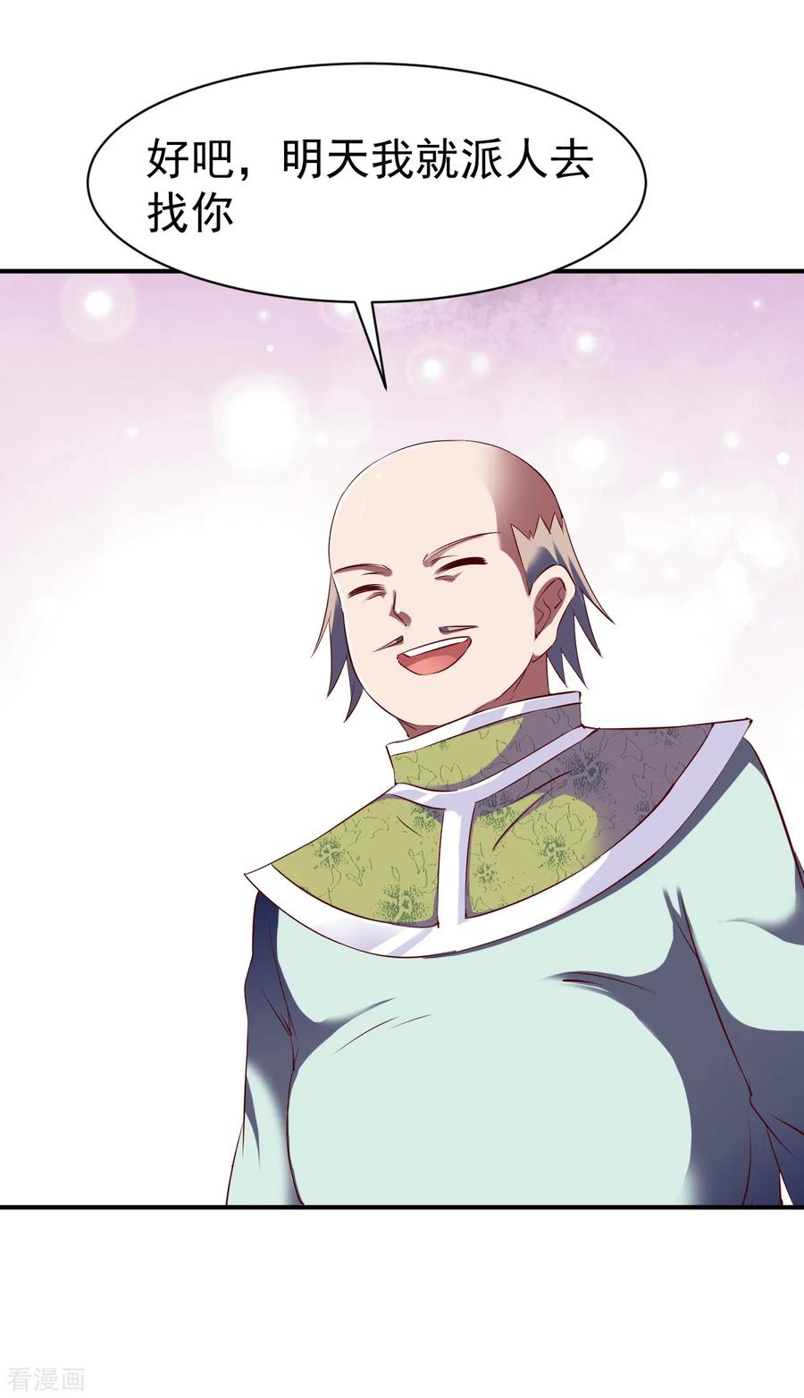 战鼎漫画,第71话 角斗生死状3图