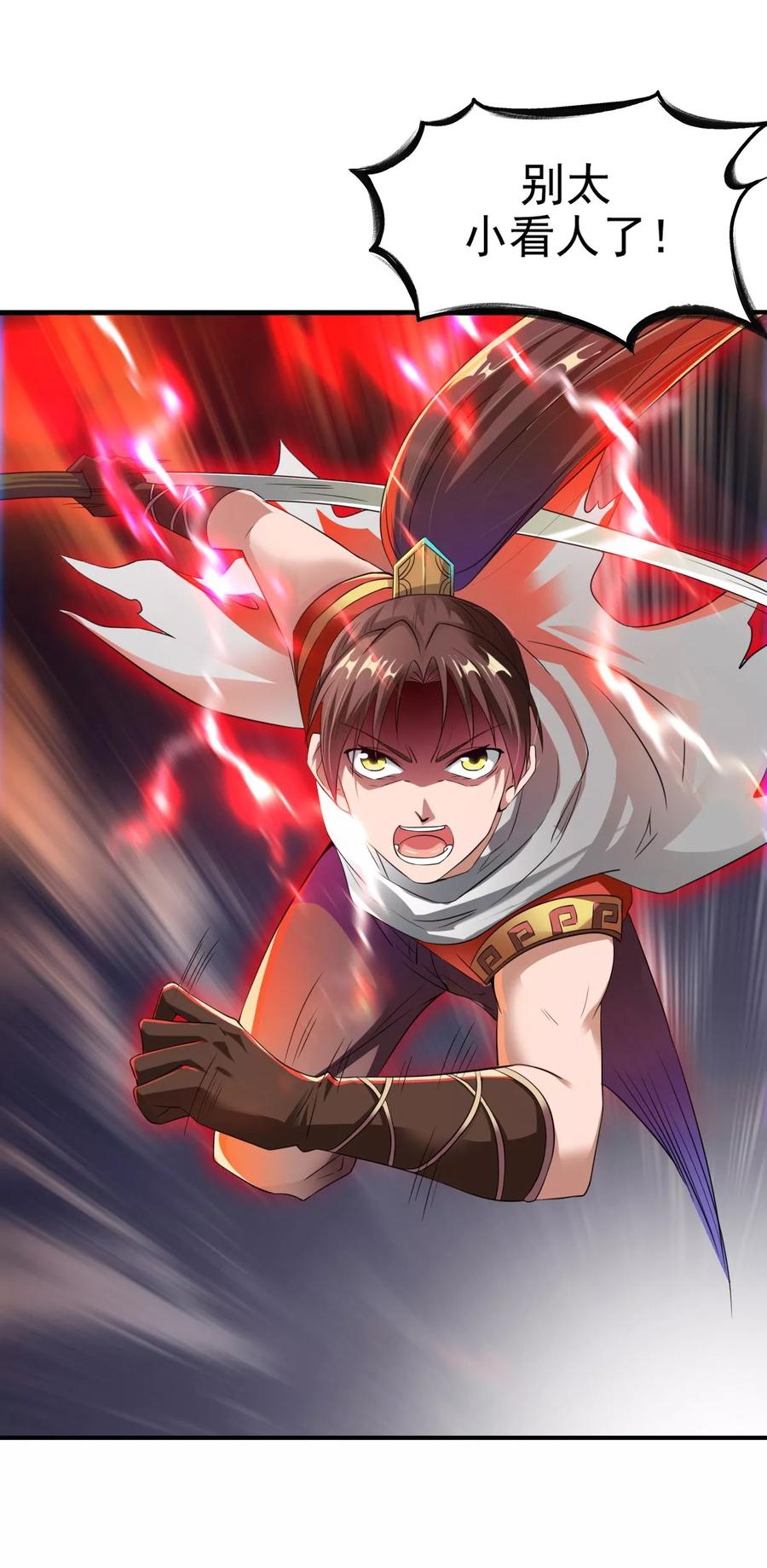 战鼎漫画,第9话 森林血夜，初试神力3图