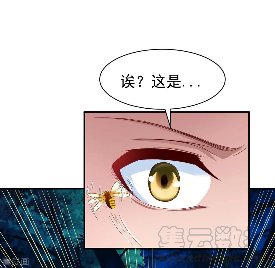 战鼎漫画,第56话 以毒攻毒1图