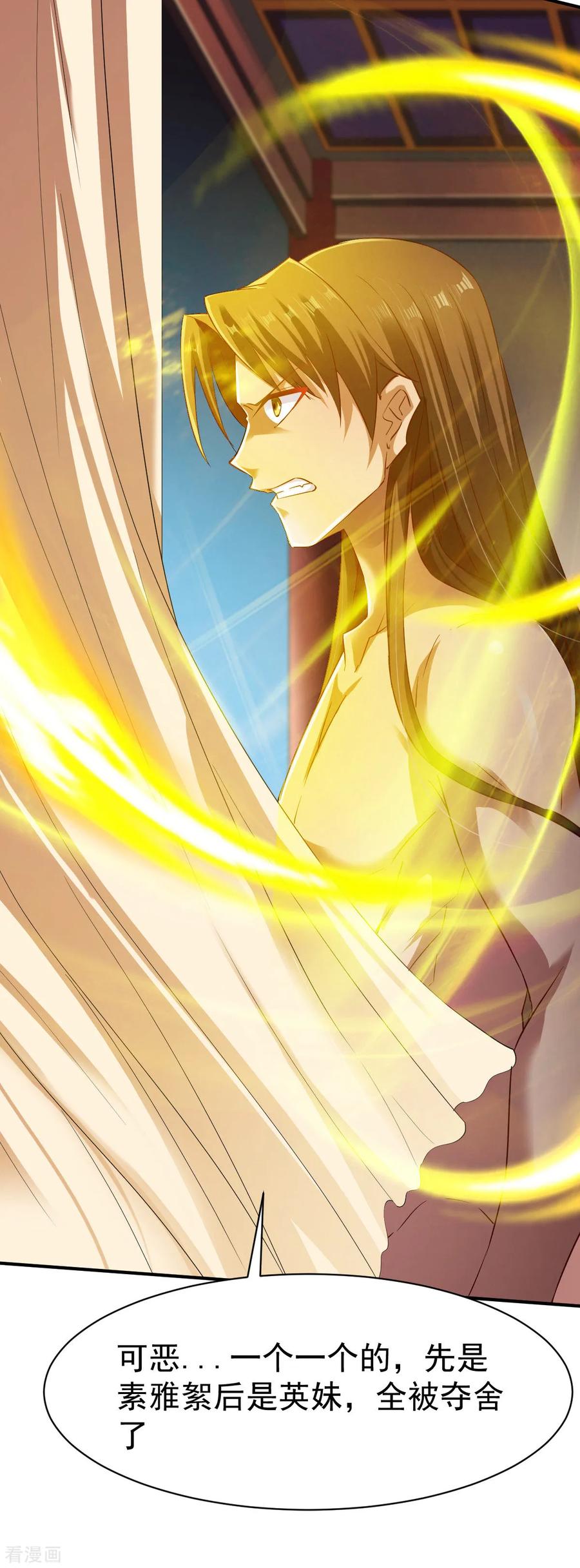 战鼎漫画,第66话 浴室战神魂3图