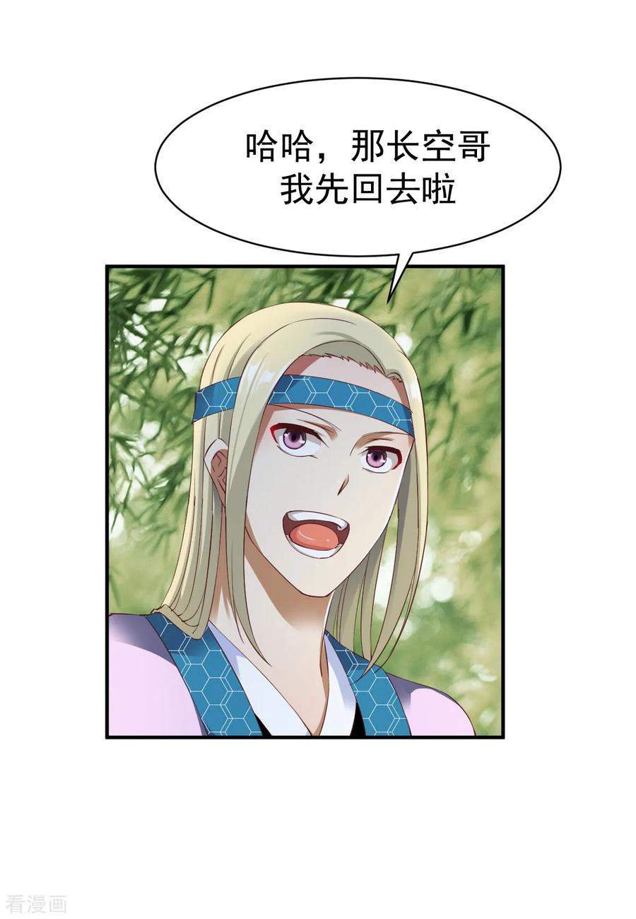 战鼎漫画,第26话 告别丰城5图