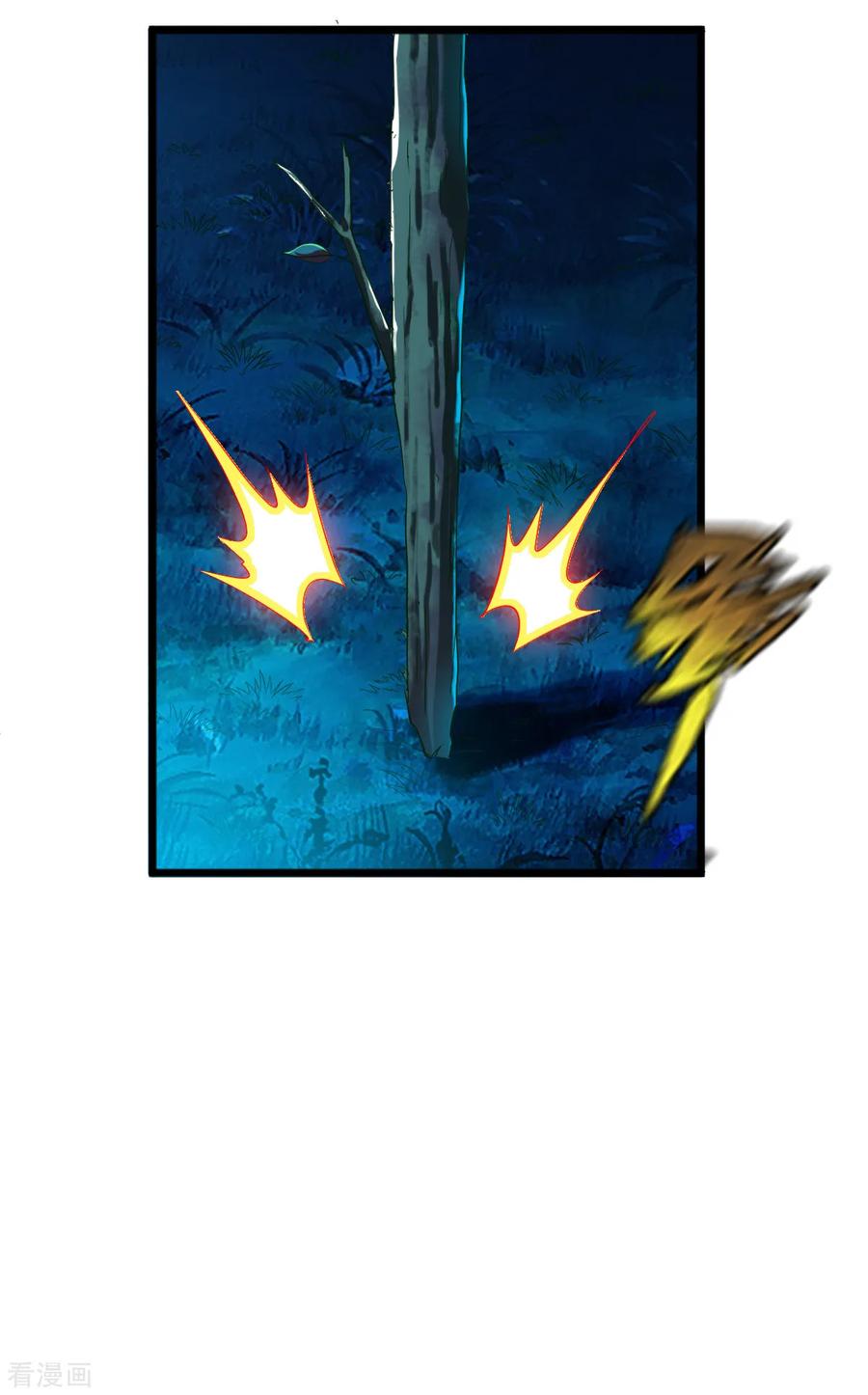 战鼎漫画,第53话 宝藏到手2图