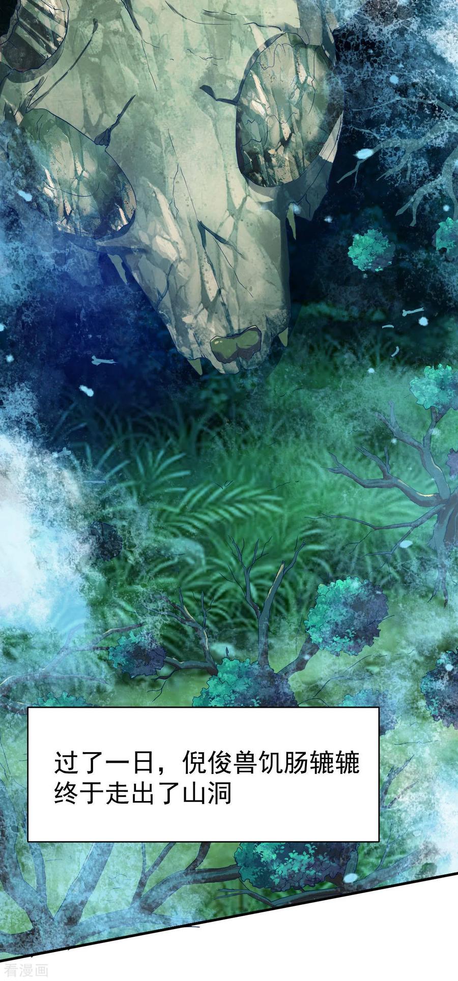 战鼎漫画,第57话 准备作战4图