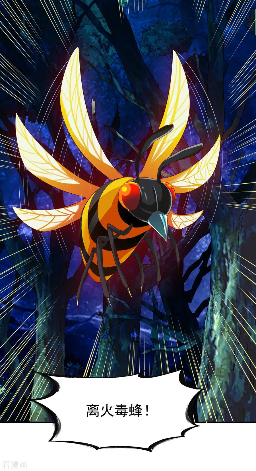 战鼎漫画,第56话 以毒攻毒2图