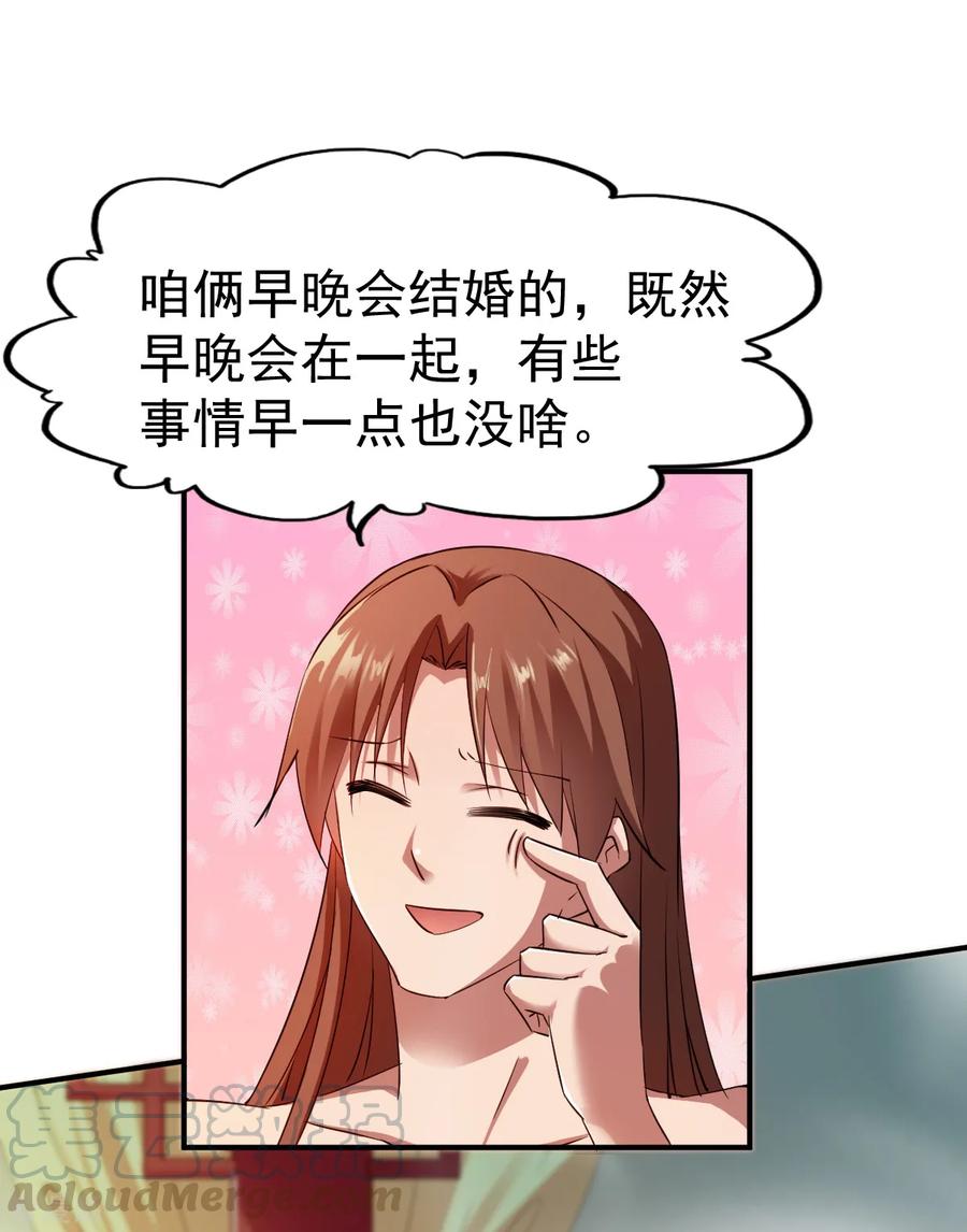 战鼎漫画,第65话 英研的惊变1图