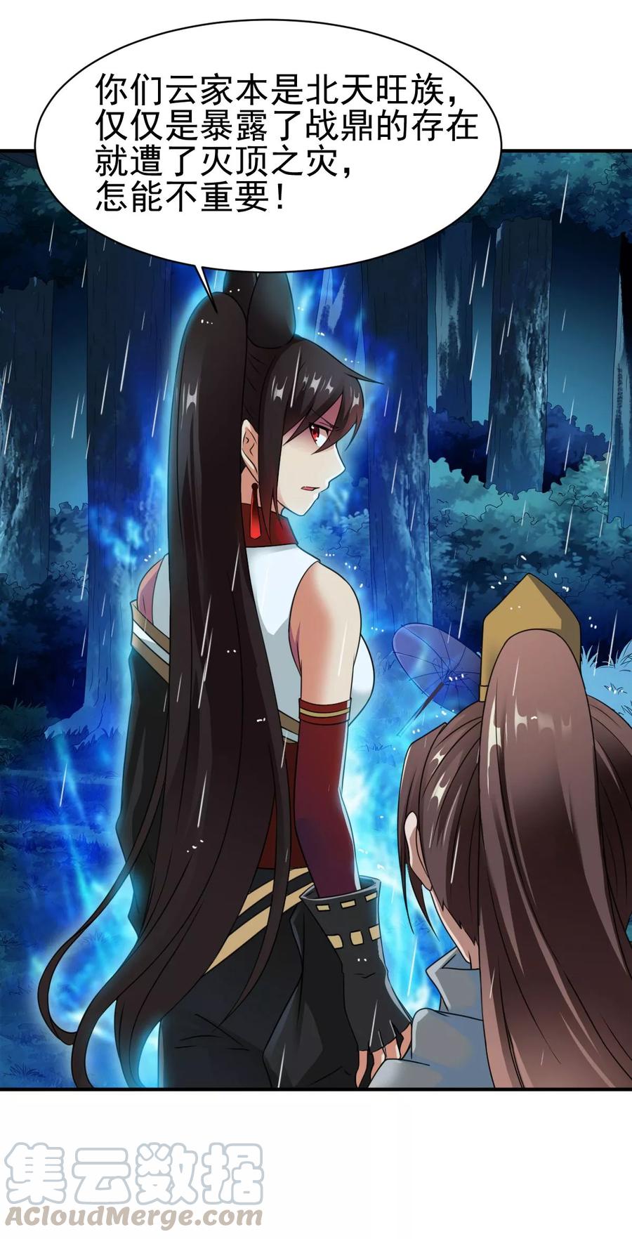 战鼎漫画,第10话 昔日恋人，分道扬镳1图