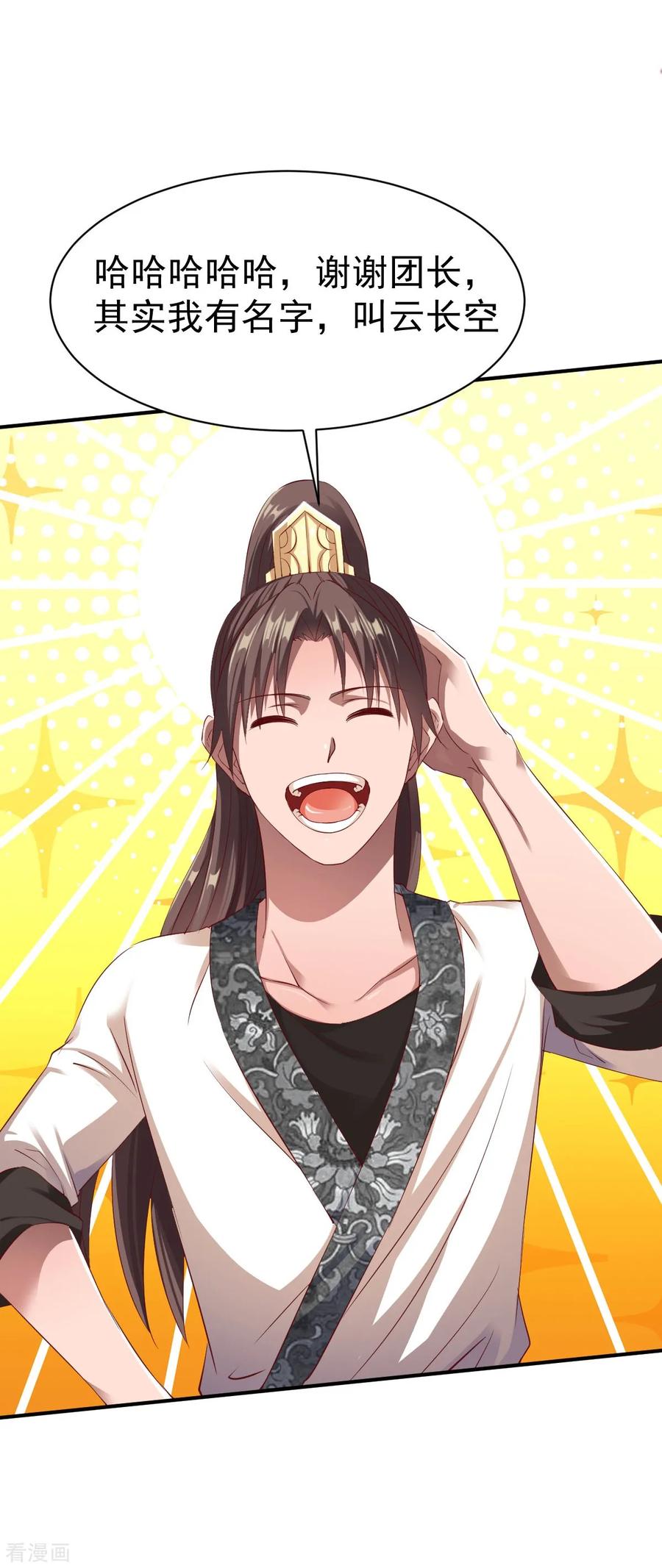 战鼎漫画,第23话 一鸣惊人5图