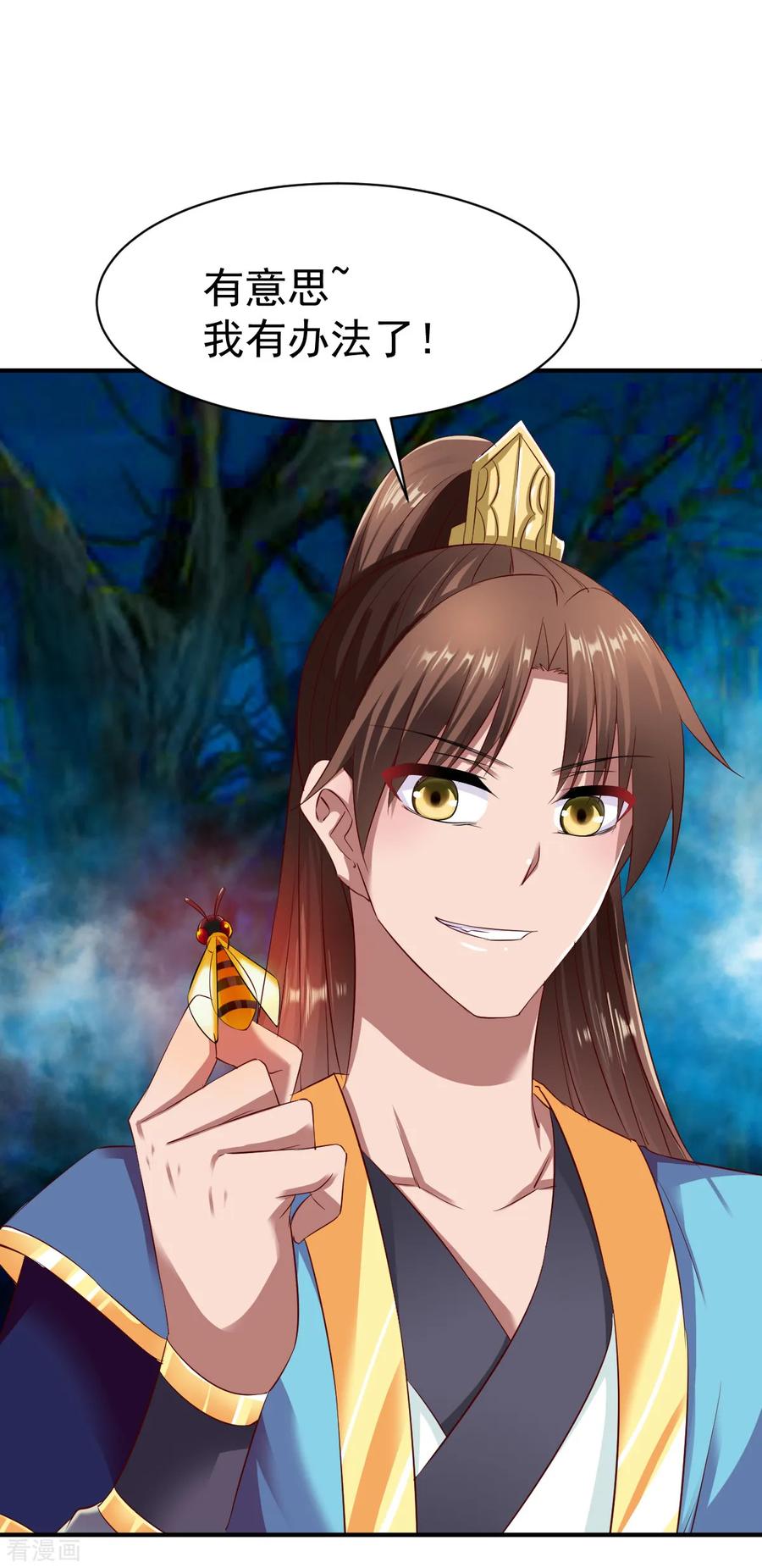 战鼎漫画,第56话 以毒攻毒3图