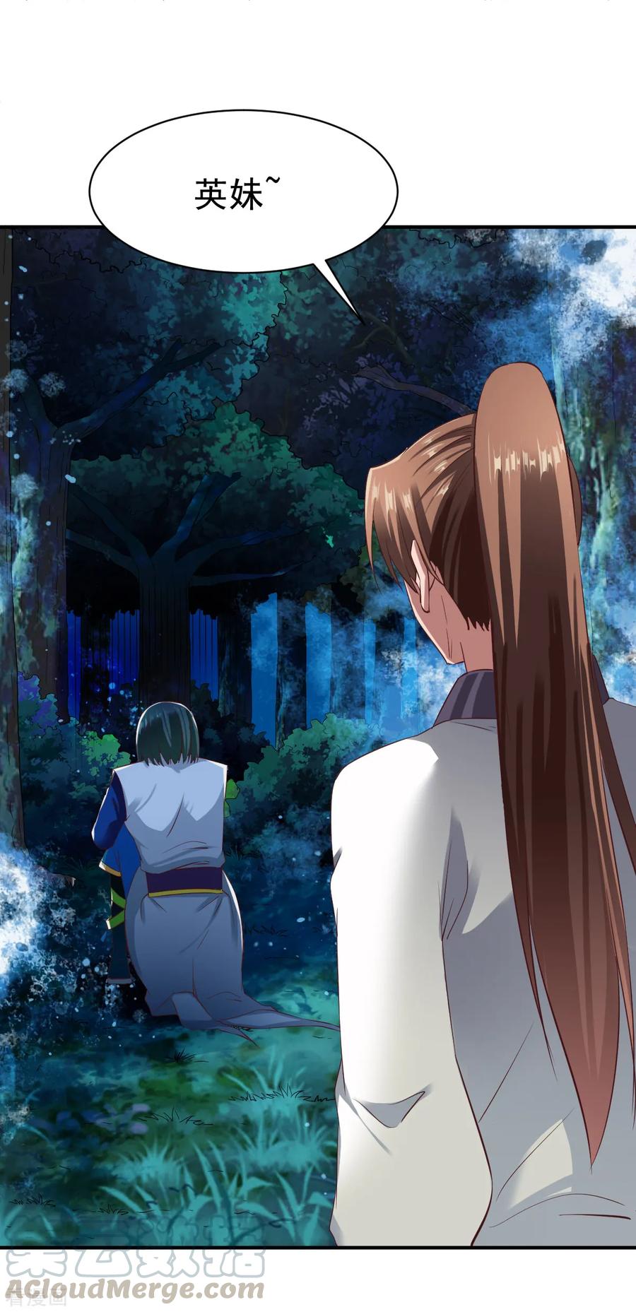 战鼎漫画,第52话 吃醋1图