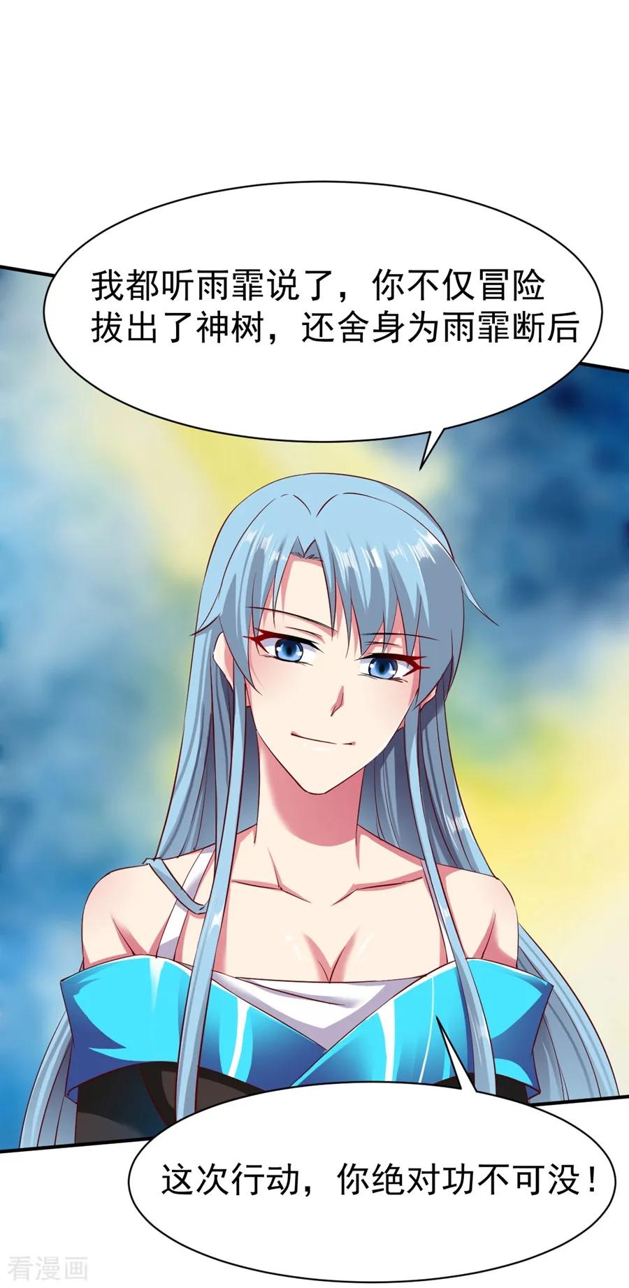 战鼎漫画,第64话 金属性转化!4图