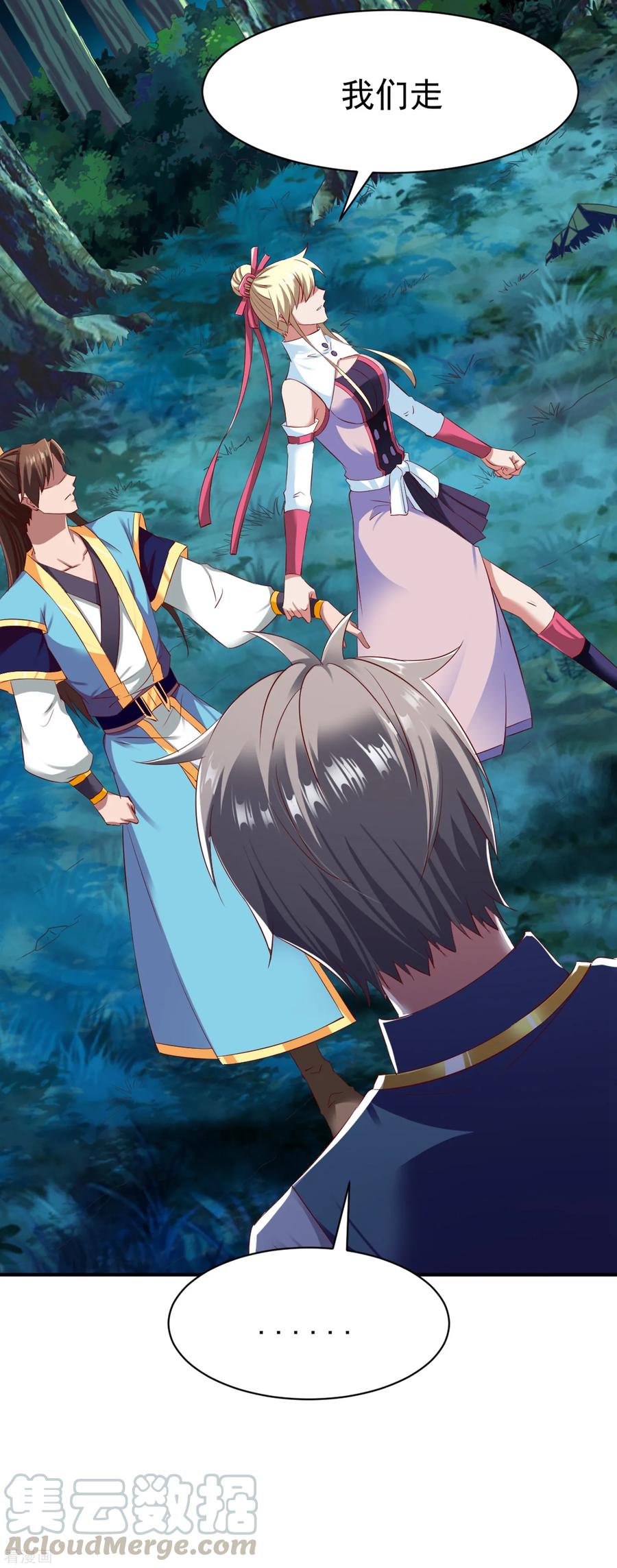 战鼎漫画,第47话 孤月联盟1图