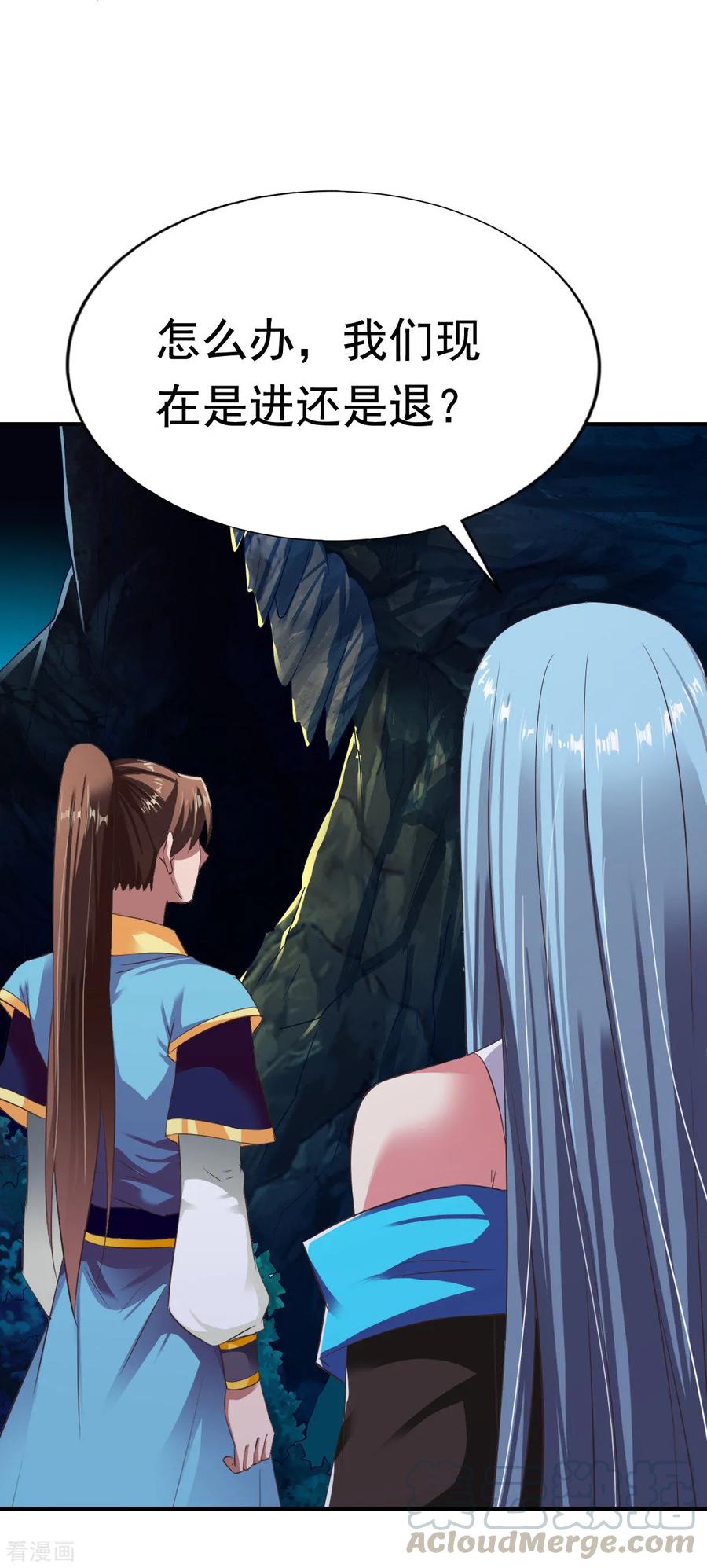 战鼎漫画,第54话 藏宝洞现1图