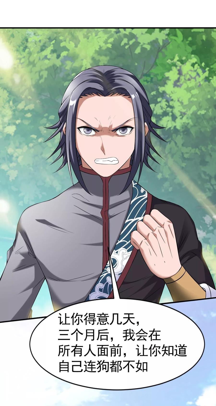 战鼎漫画,第13话 自寻死路的挑战？3图