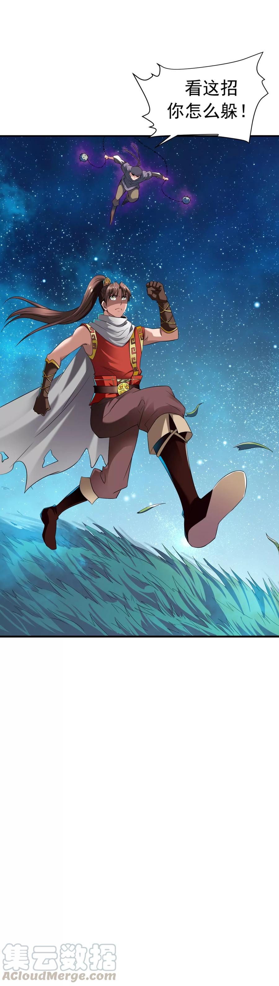 战鼎漫画,第7话 土匪夜袭佣兵团1图