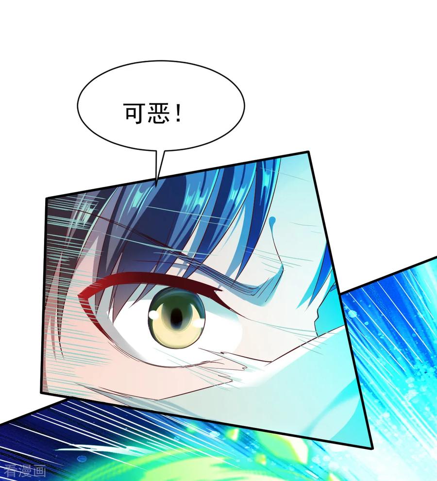 战鼎漫画,第51话 暴怒的女人5图