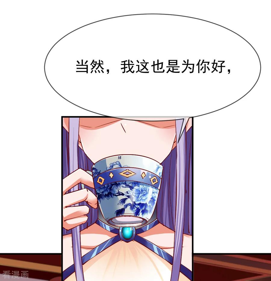 战鼎漫画,第69话 交易金熙宝树2图