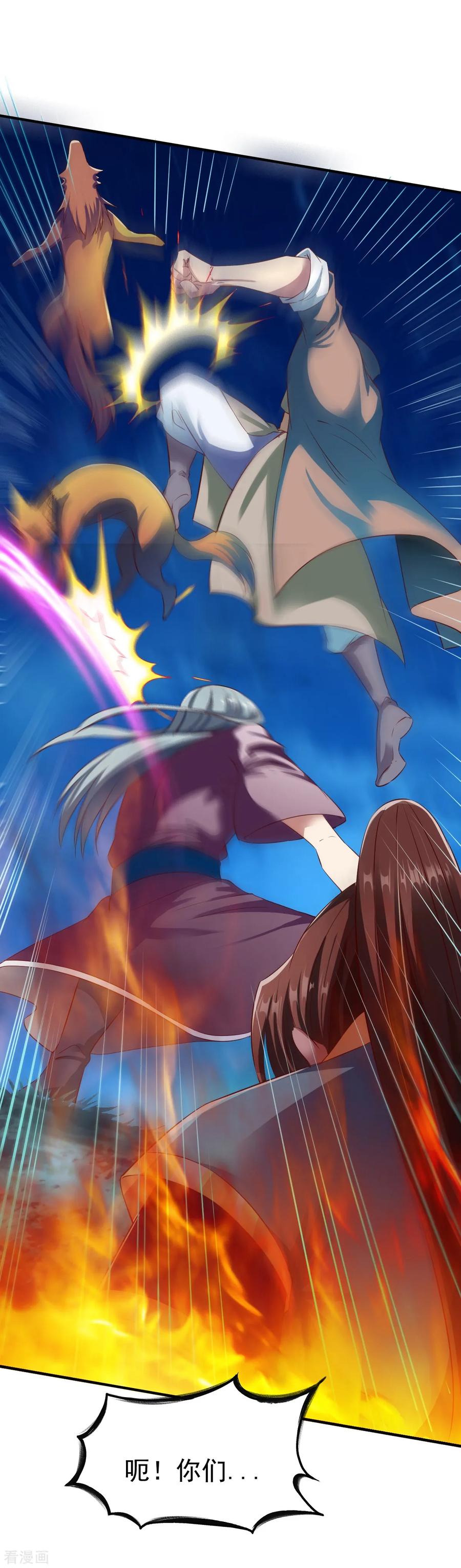 战鼎漫画,第40话 狼群救援2图