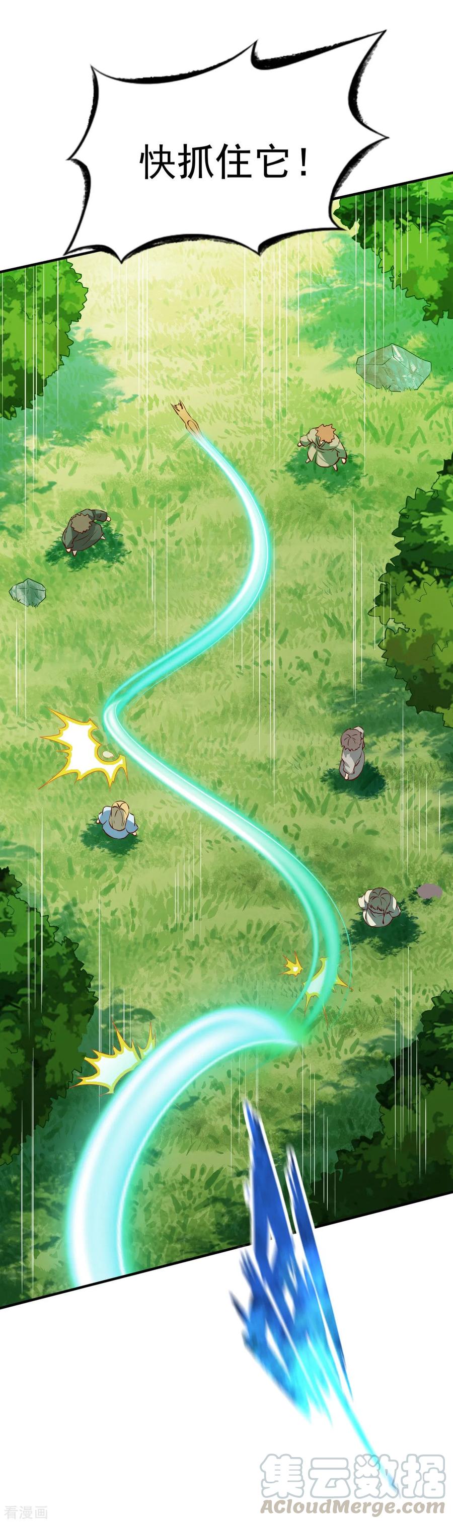 战鼎漫画,第38话 森林狩猎1图