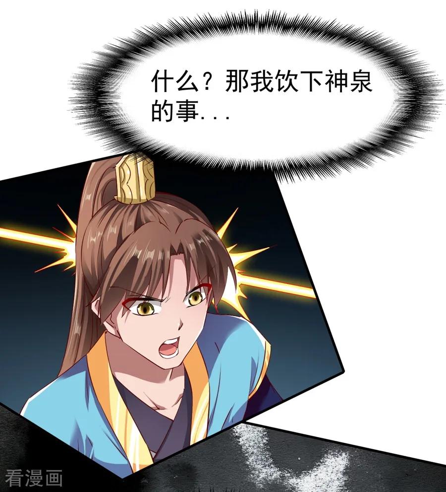 战鼎漫画,第64话 金属性转化!5图