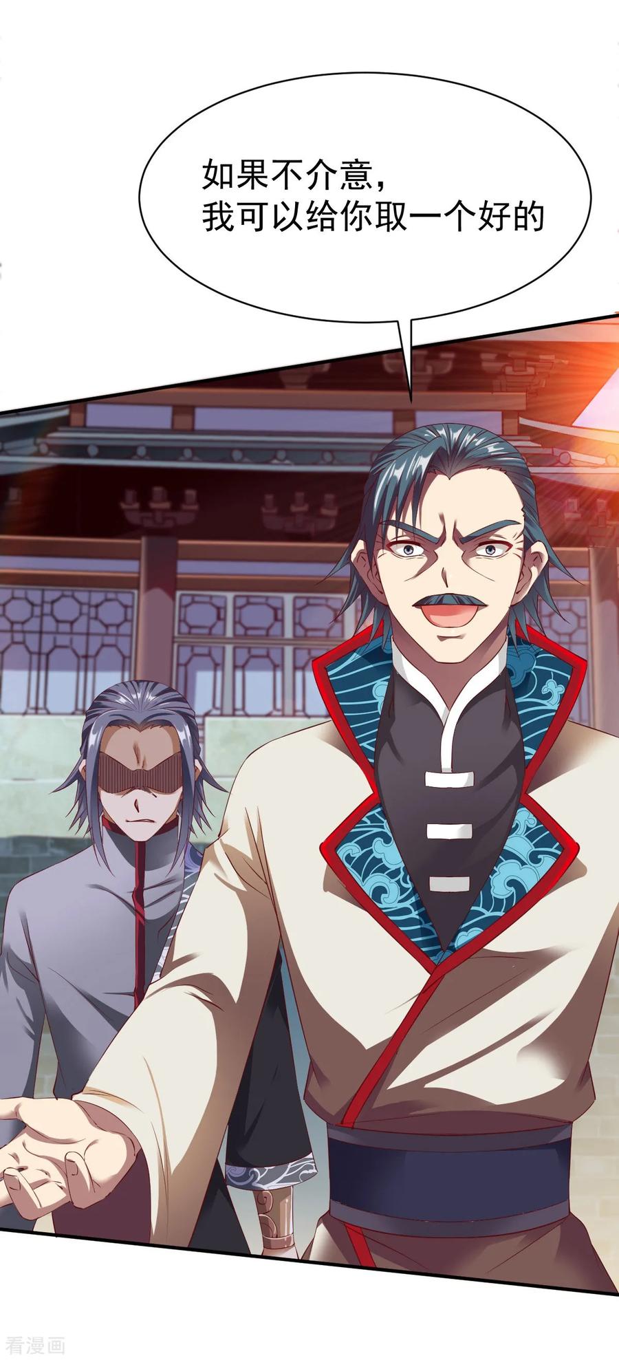 战鼎漫画,第23话 一鸣惊人4图