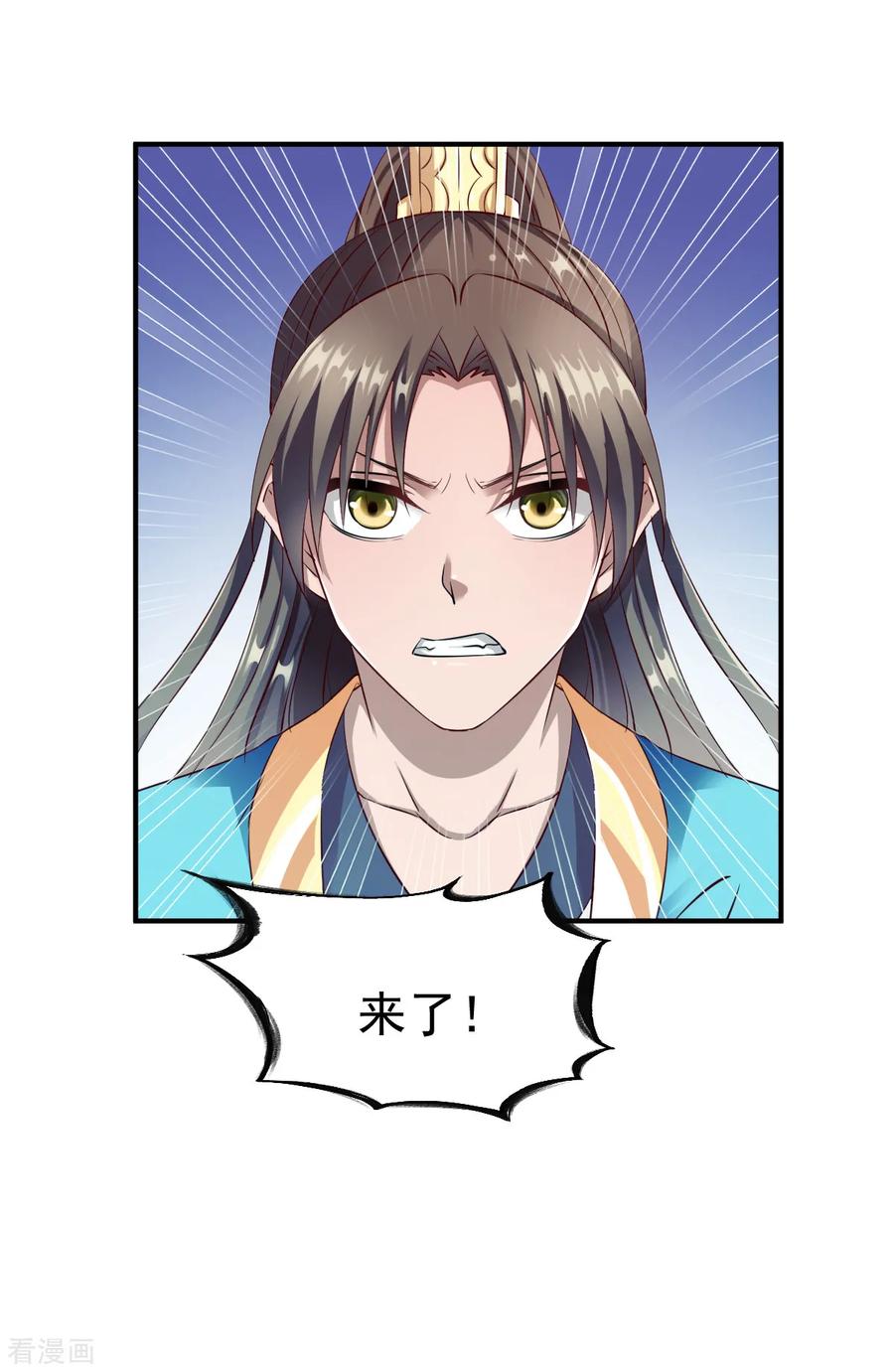 战鼎漫画,第39话 战红狼5图