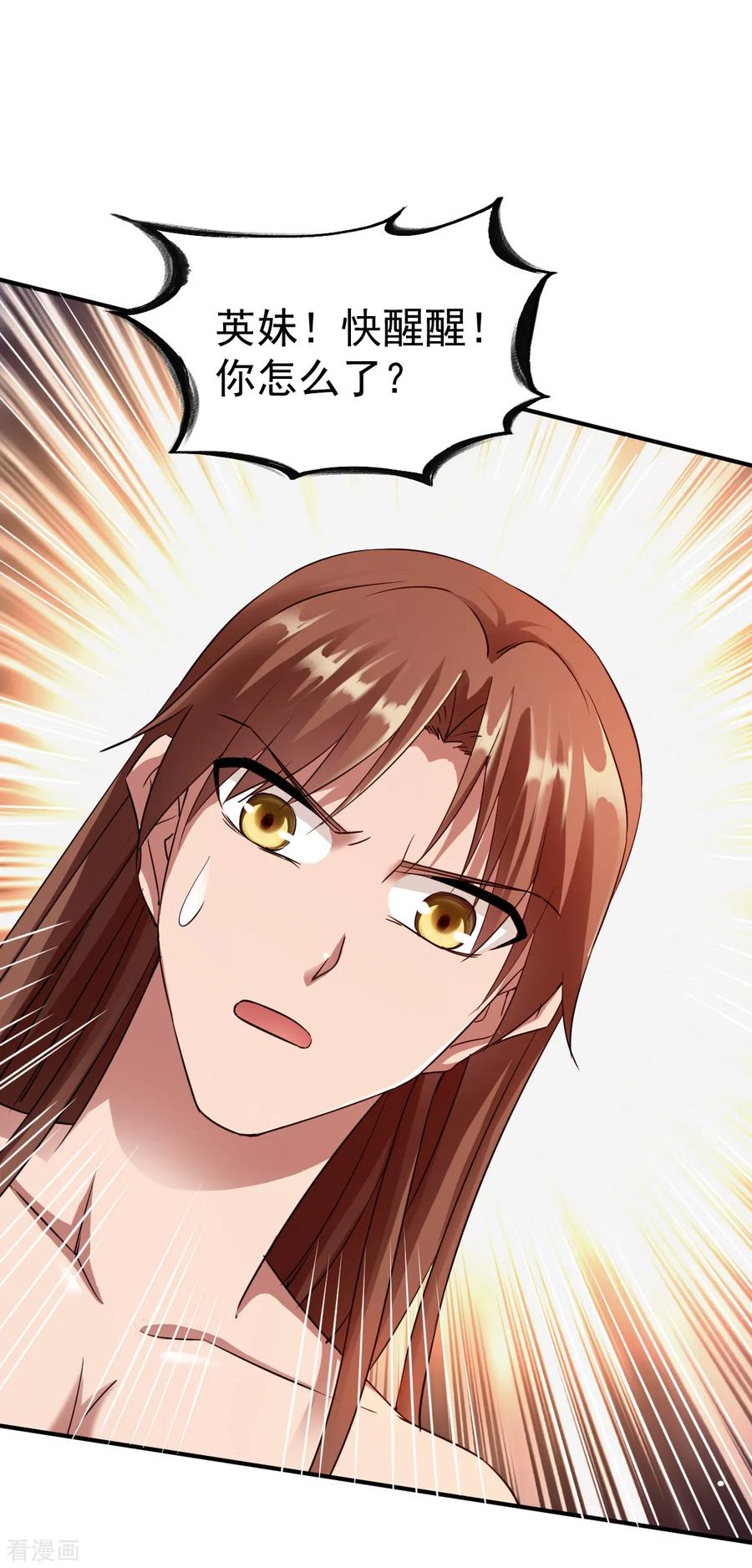 战鼎漫画,第65话 英研的惊变5图