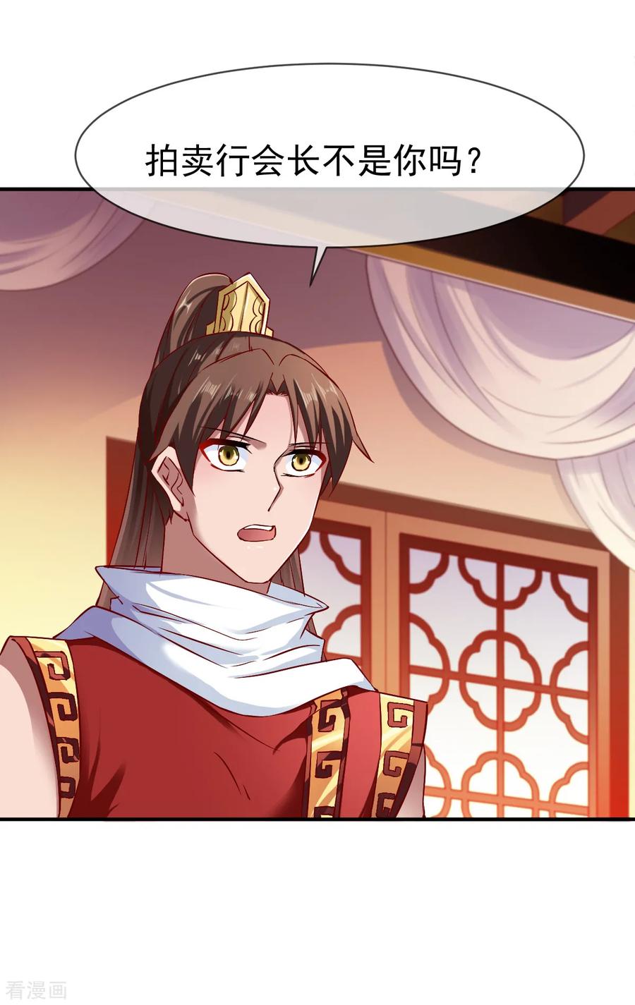 战鼎漫画,第69话 交易金熙宝树4图