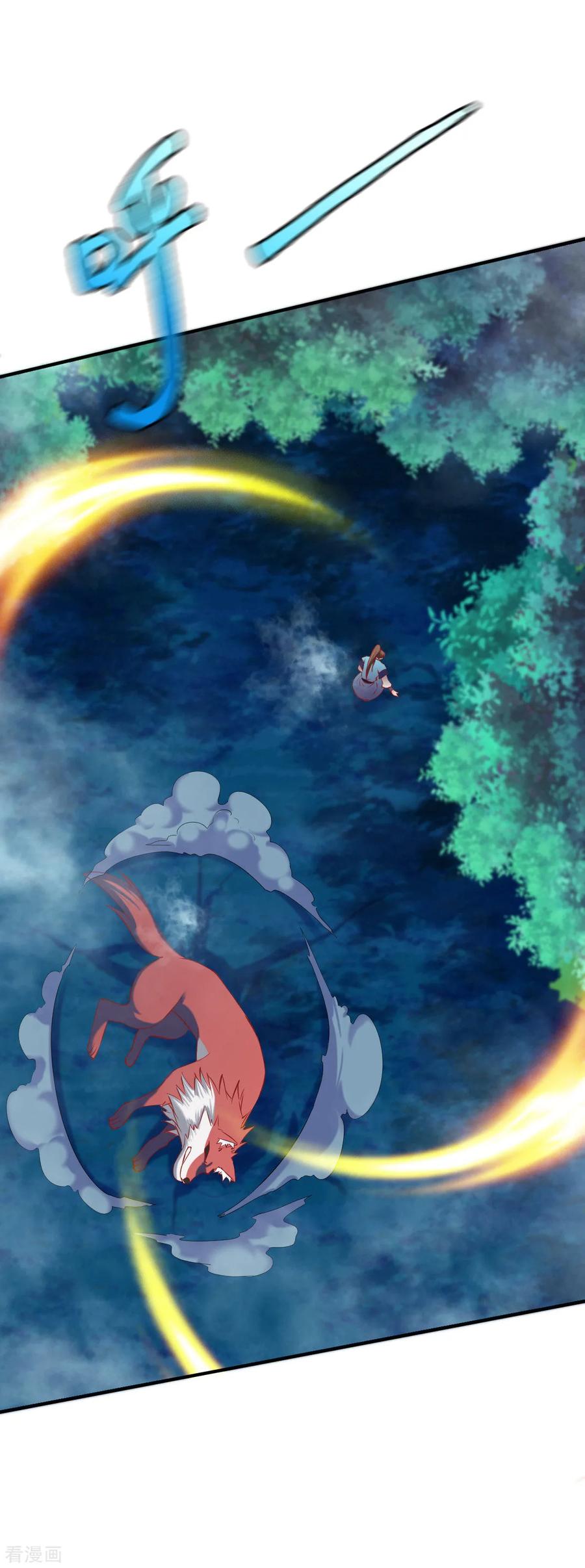 战鼎漫画,第41话 狼王4图