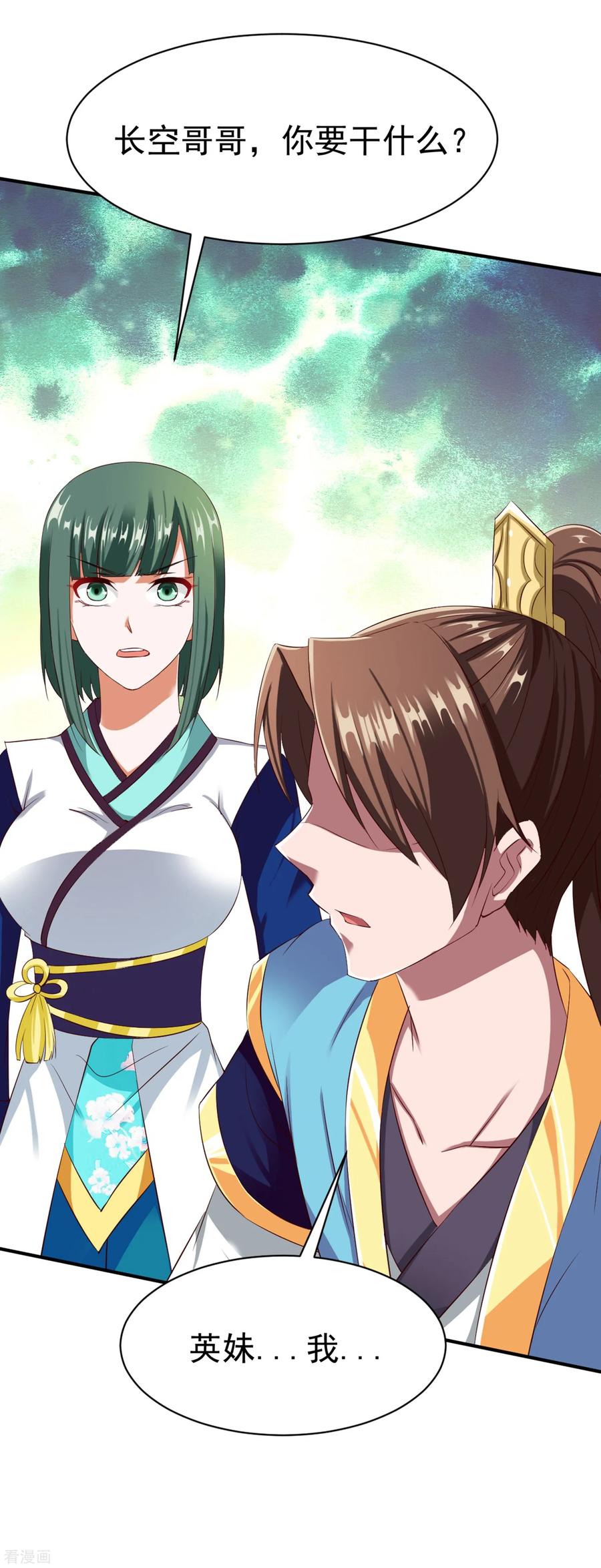 战鼎漫画,第47话 孤月联盟4图