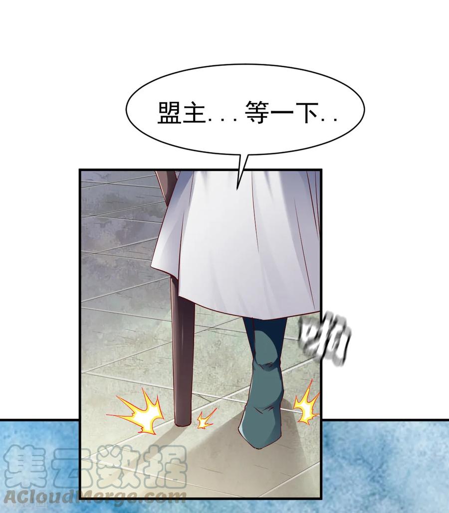 战鼎漫画,第67话 目标冰蓝城1图