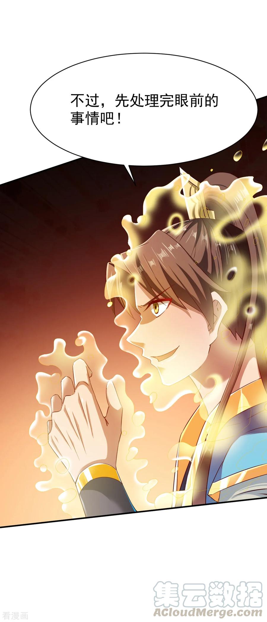 战鼎漫画,第63话 洞中激战1图