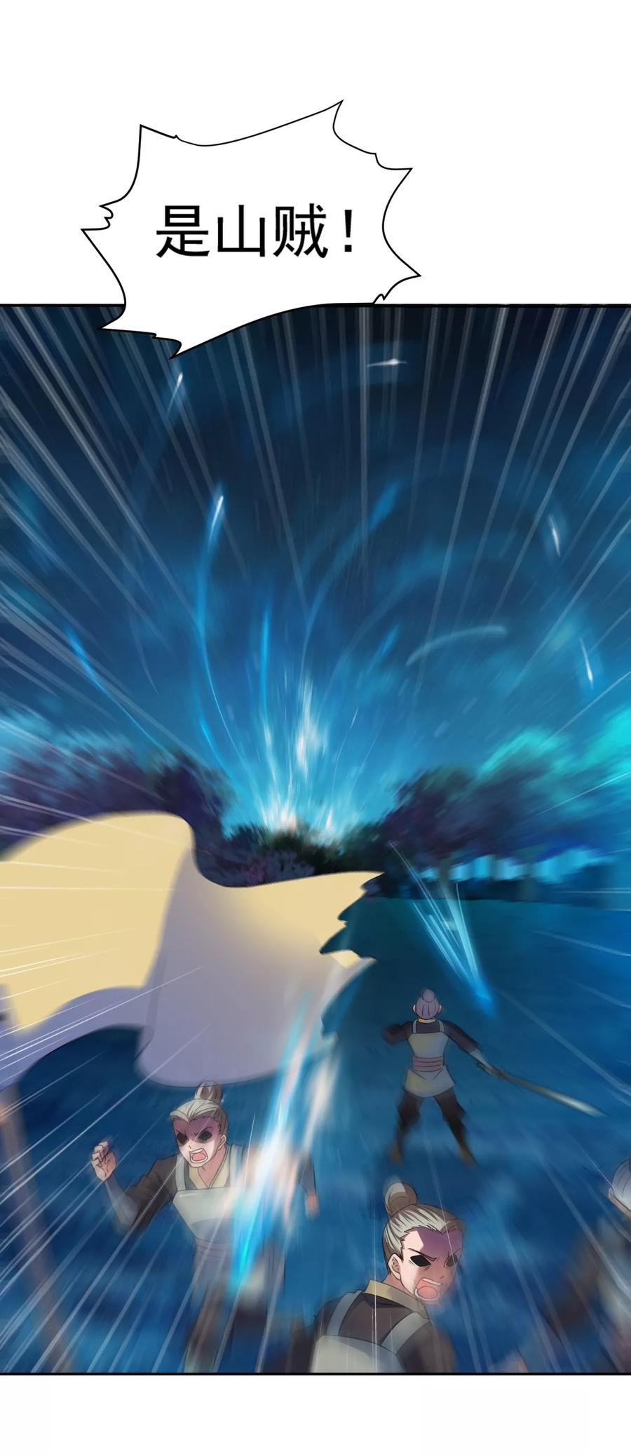 战鼎漫画,第6话 敢偷看人洗澡？5图