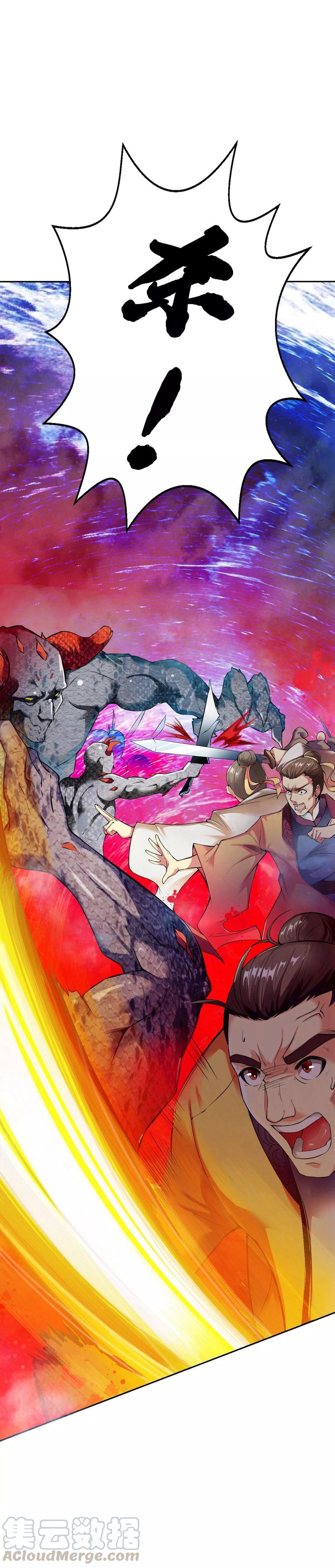 战鼎漫画,第1话 神界北地，嗜血之夜1图