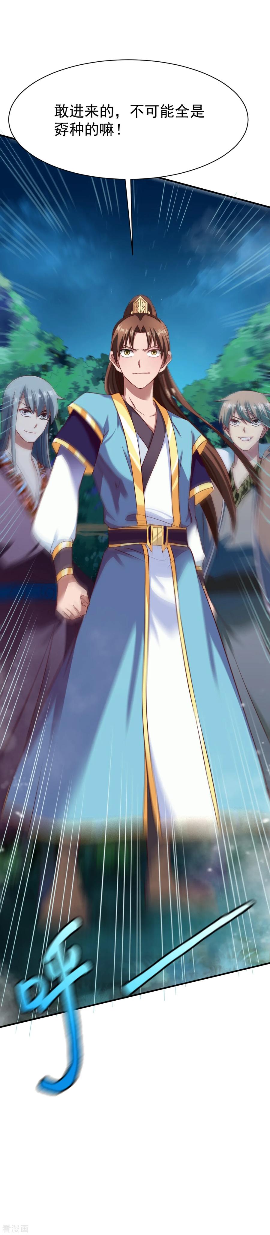 战鼎漫画,第40话 狼群救援5图